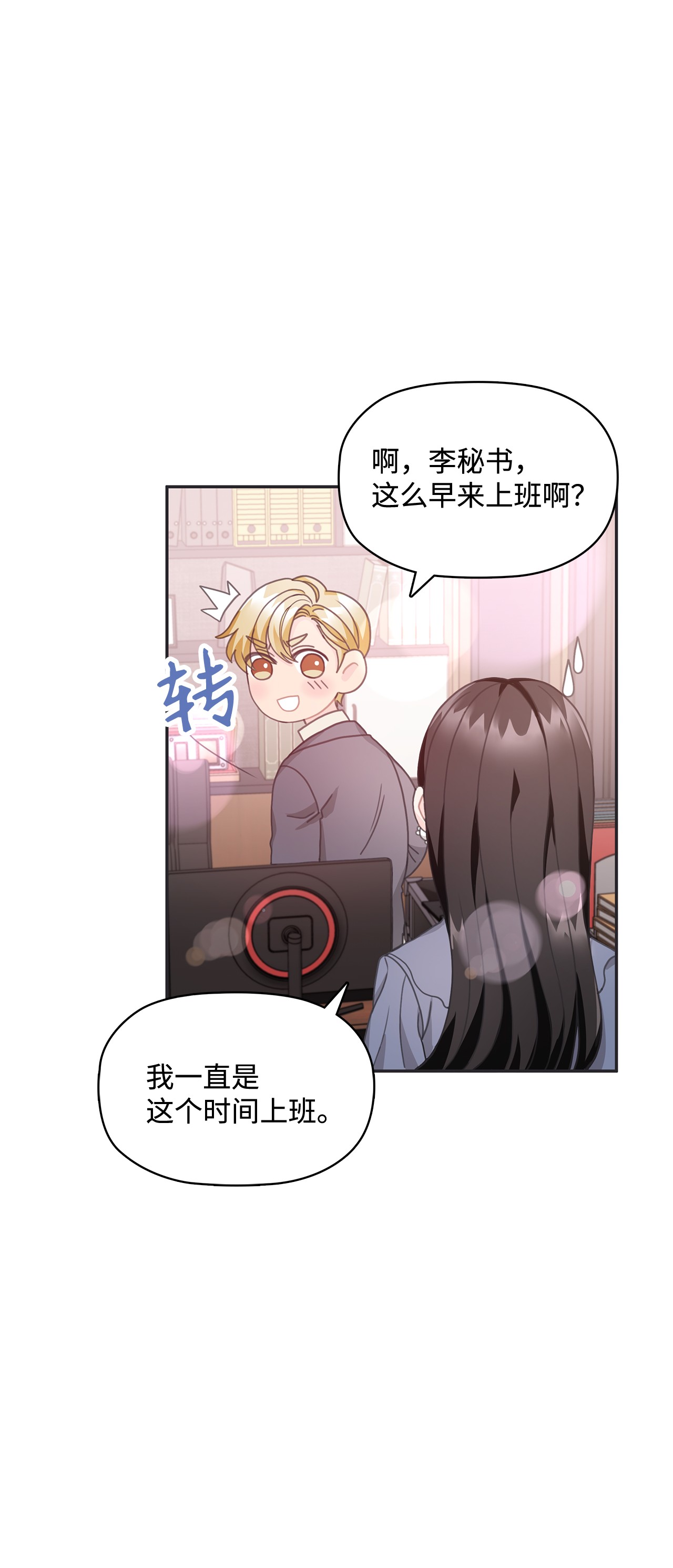 自己捡的总裁哭着也要带回家019 甜甜蜜蜜黏黏腻腻