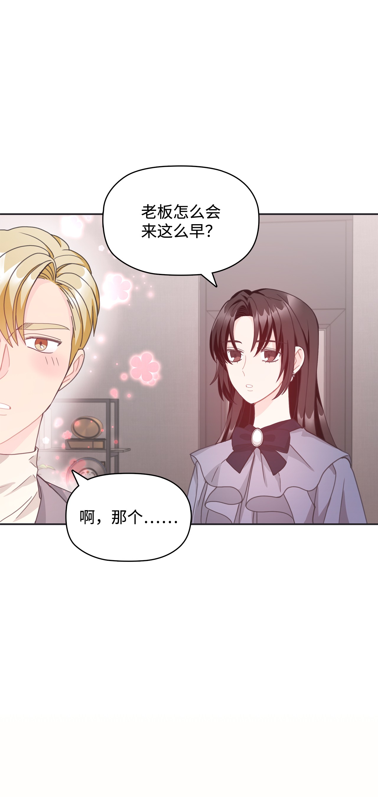 自己捡的总裁哭着也要带回家019 甜甜蜜蜜黏黏腻腻