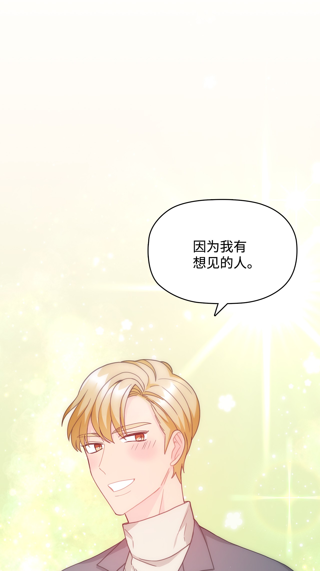 自己捡的总裁哭着也要带回家019 甜甜蜜蜜黏黏腻腻