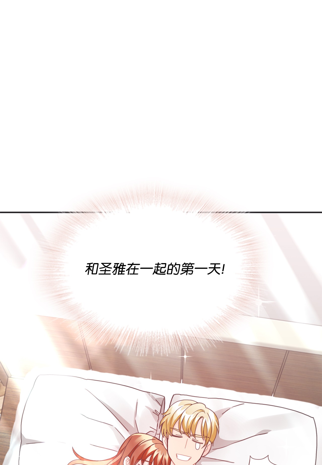 自己捡的总裁哭着也要带回家019 甜甜蜜蜜黏黏腻腻
