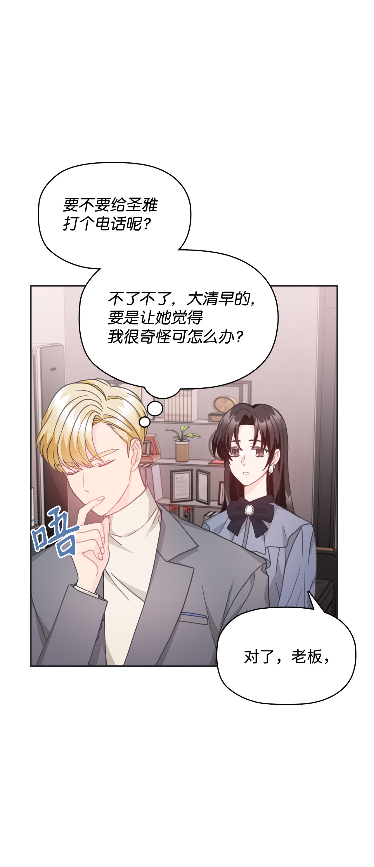 自己捡的总裁哭着也要带回家019 甜甜蜜蜜黏黏腻腻