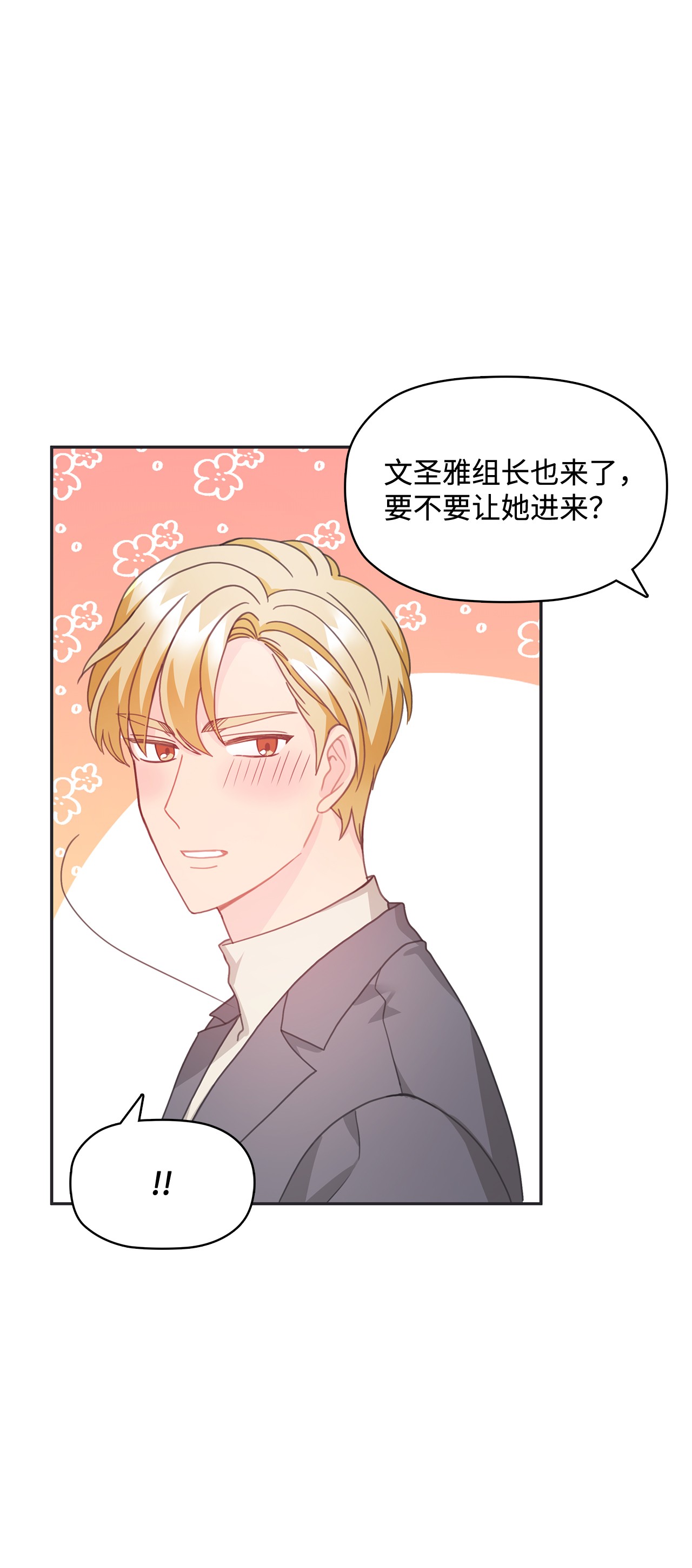 自己捡的总裁哭着也要带回家019 甜甜蜜蜜黏黏腻腻