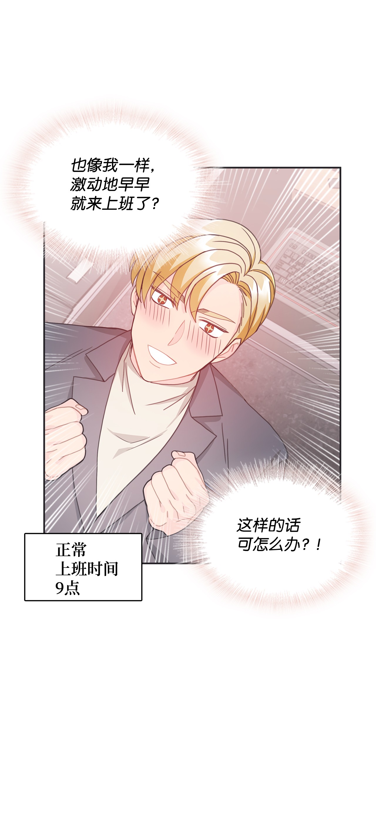 自己捡的总裁哭着也要带回家019 甜甜蜜蜜黏黏腻腻