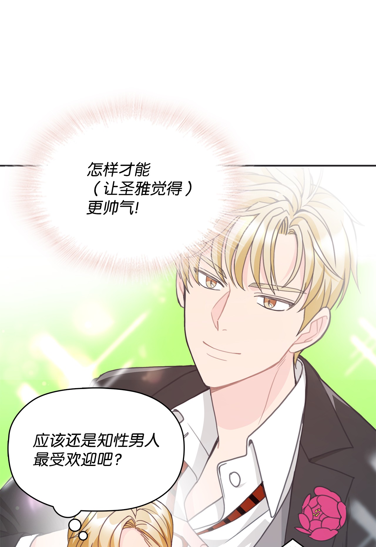自己捡的总裁哭着也要带回家019 甜甜蜜蜜黏黏腻腻