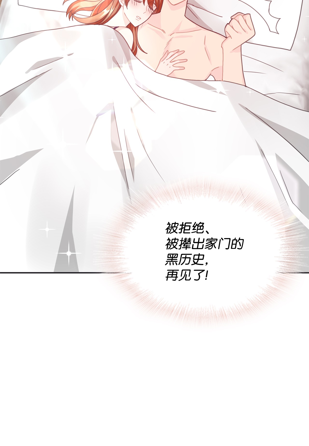 自己捡的总裁哭着也要带回家019 甜甜蜜蜜黏黏腻腻