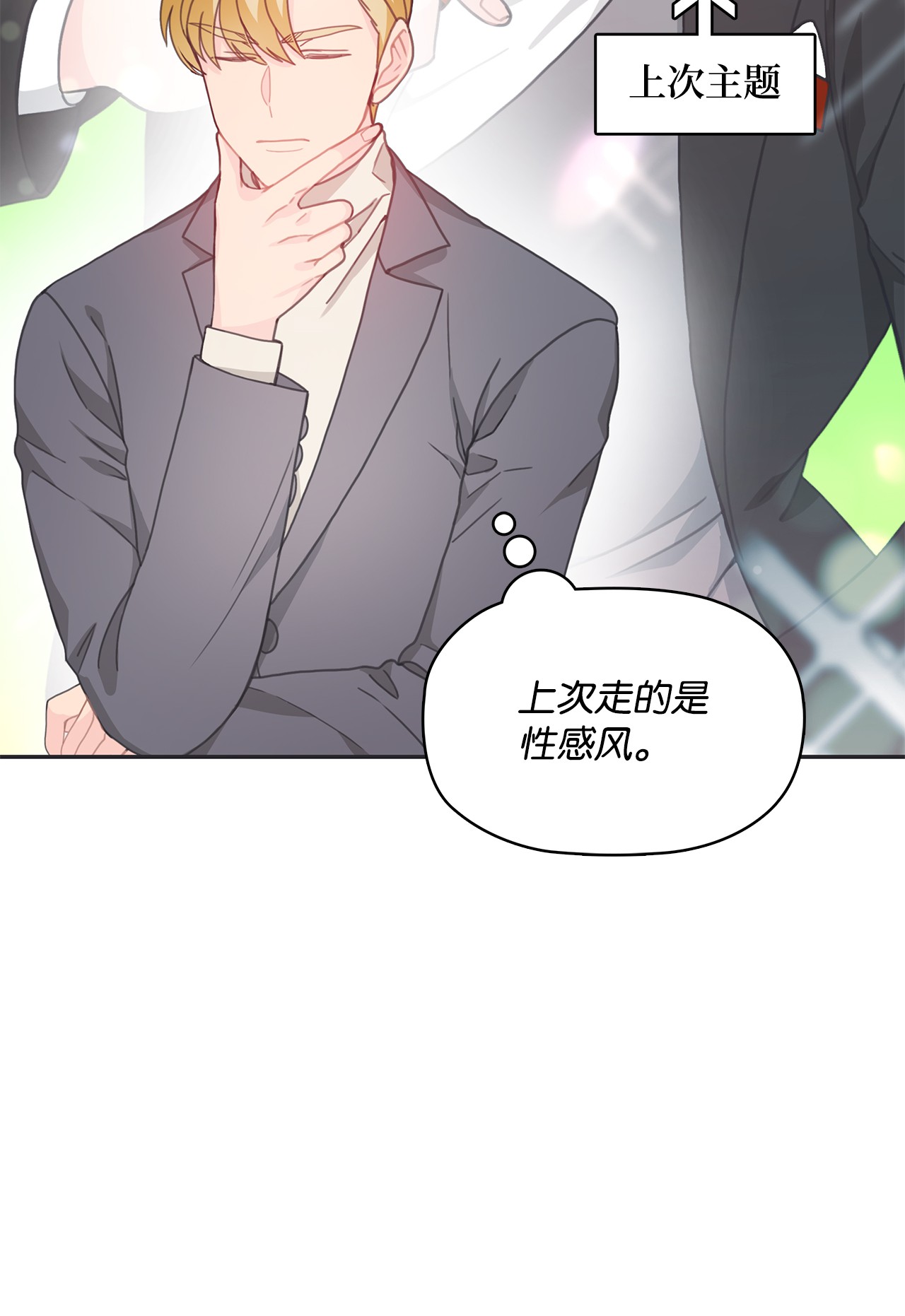 自己捡的总裁哭着也要带回家019 甜甜蜜蜜黏黏腻腻