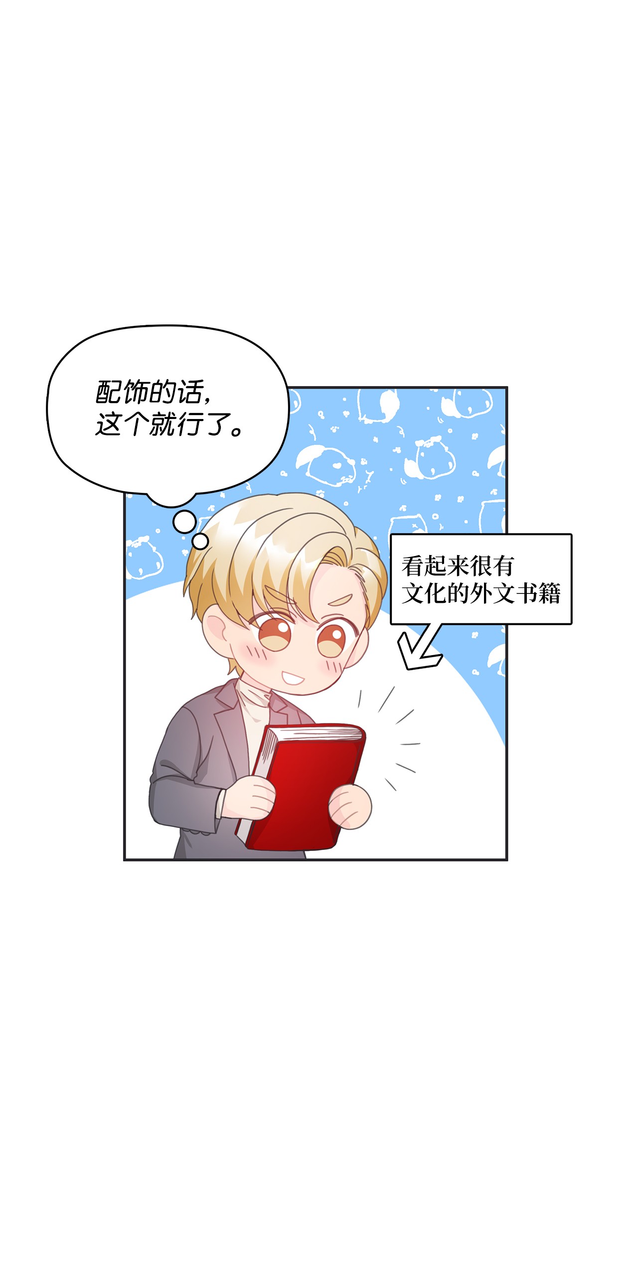 自己捡的总裁哭着也要带回家019 甜甜蜜蜜黏黏腻腻