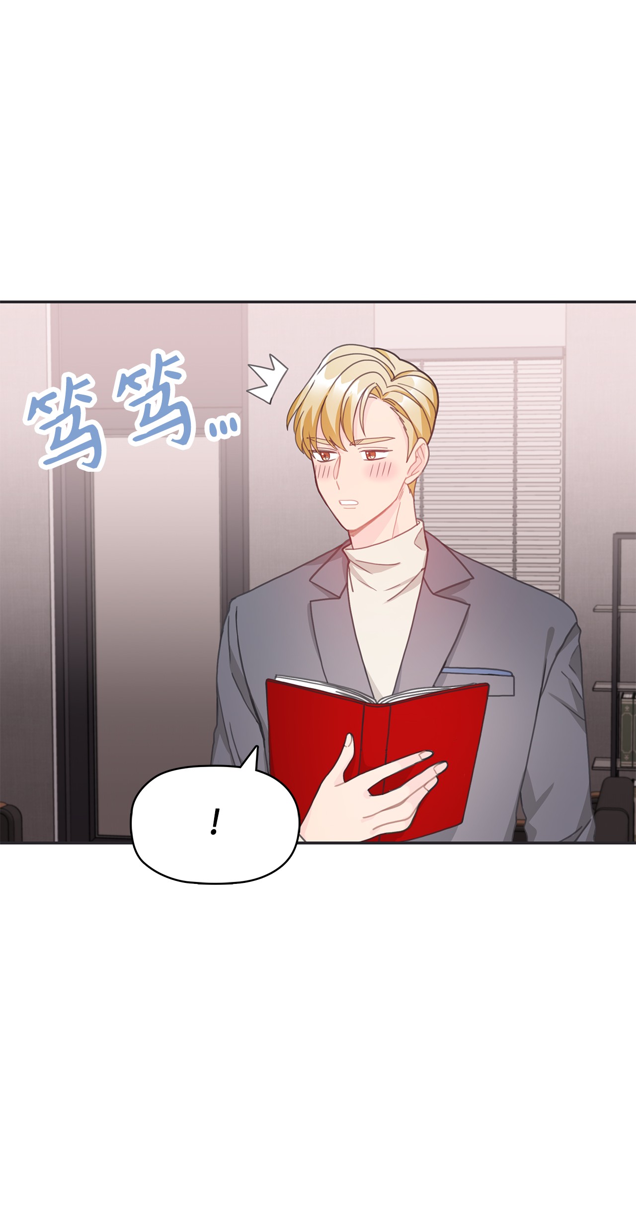 自己捡的总裁哭着也要带回家019 甜甜蜜蜜黏黏腻腻
