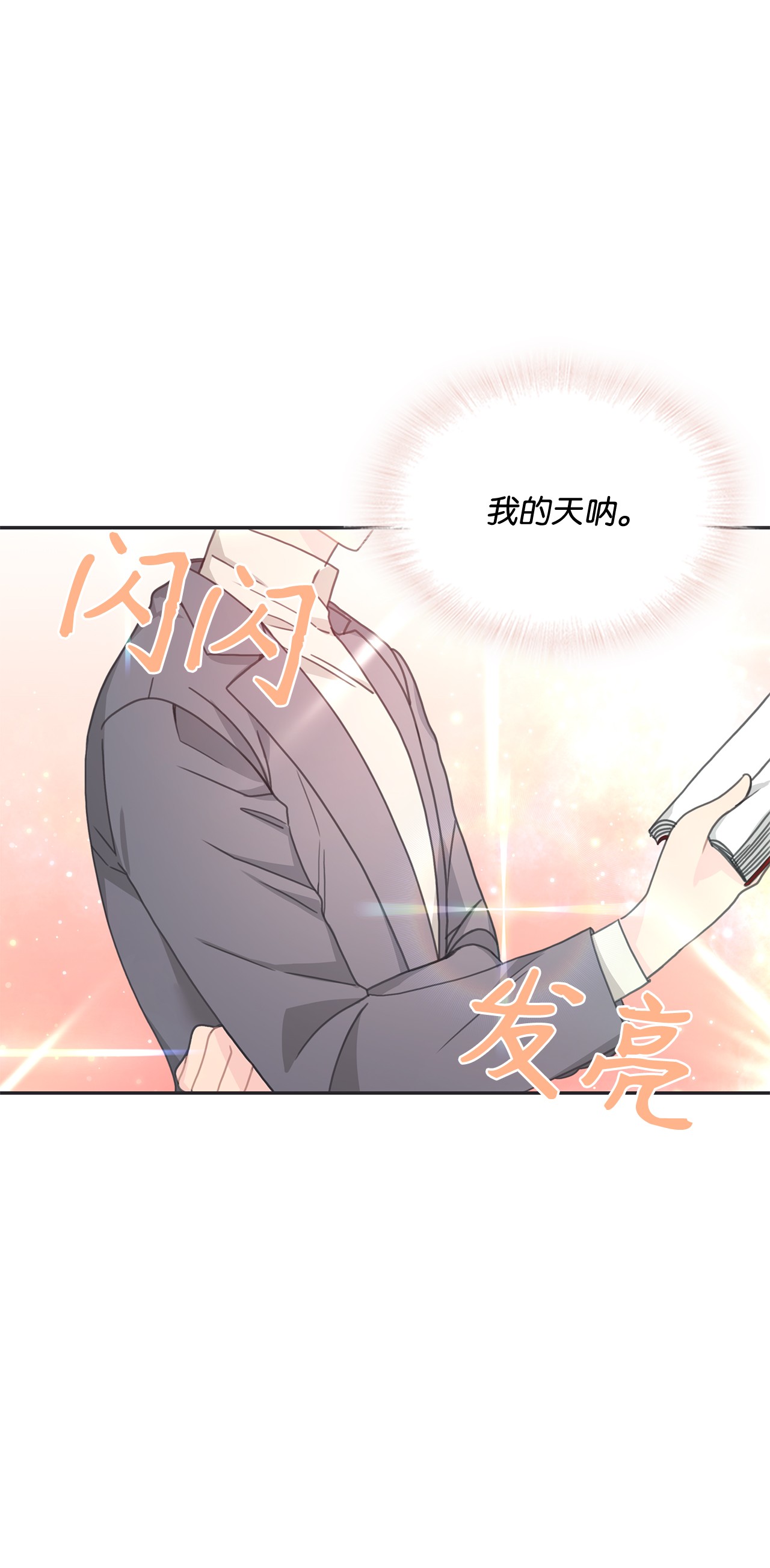 自己捡的总裁哭着也要带回家019 甜甜蜜蜜黏黏腻腻