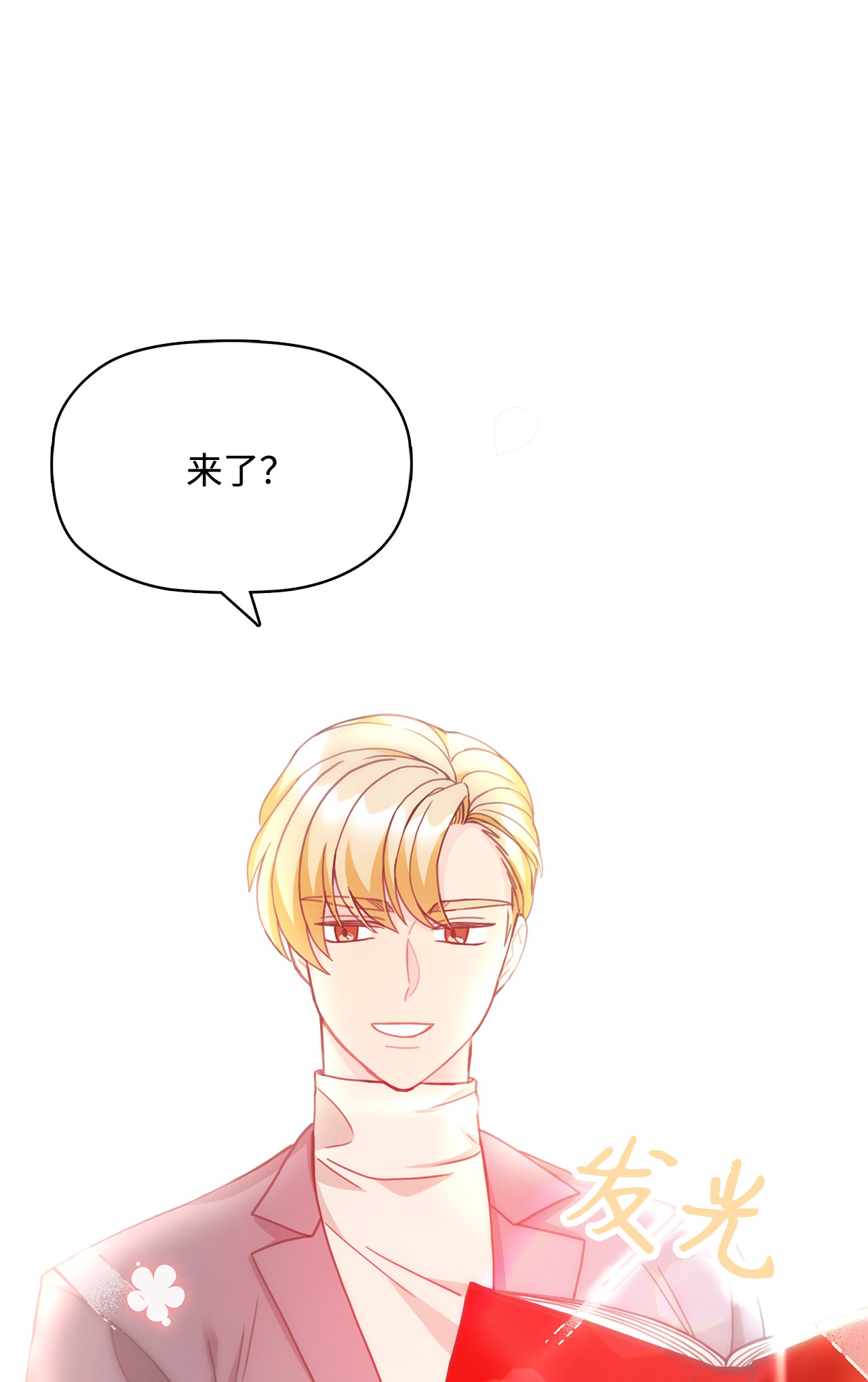 自己捡的总裁哭着也要带回家019 甜甜蜜蜜黏黏腻腻