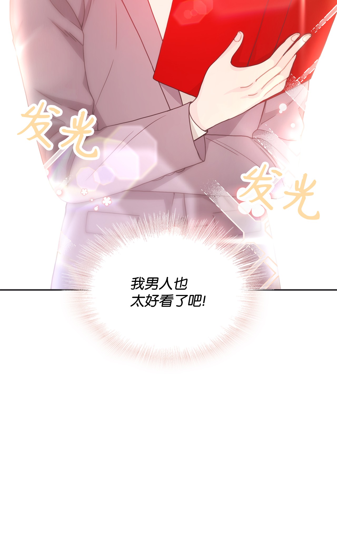 自己捡的总裁哭着也要带回家019 甜甜蜜蜜黏黏腻腻
