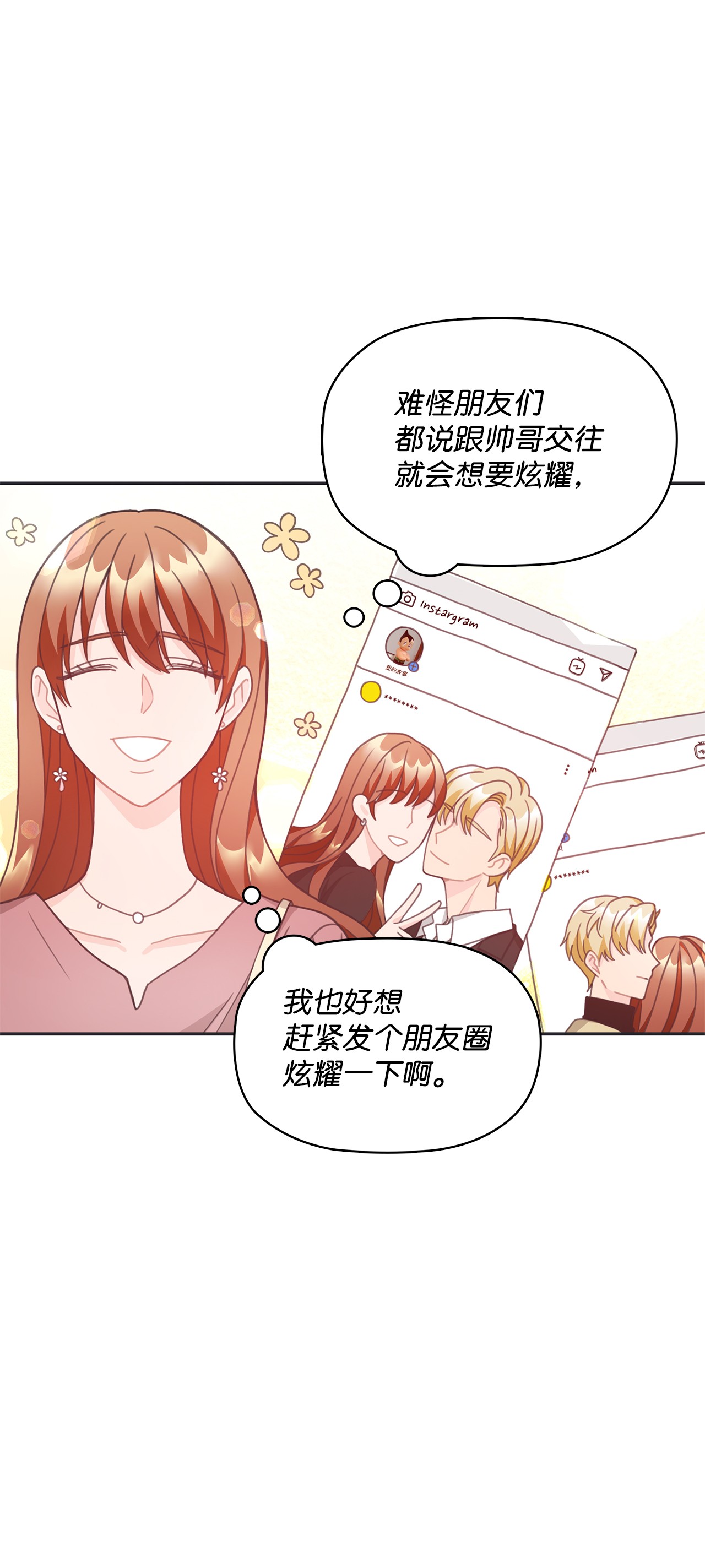 自己捡的总裁哭着也要带回家019 甜甜蜜蜜黏黏腻腻