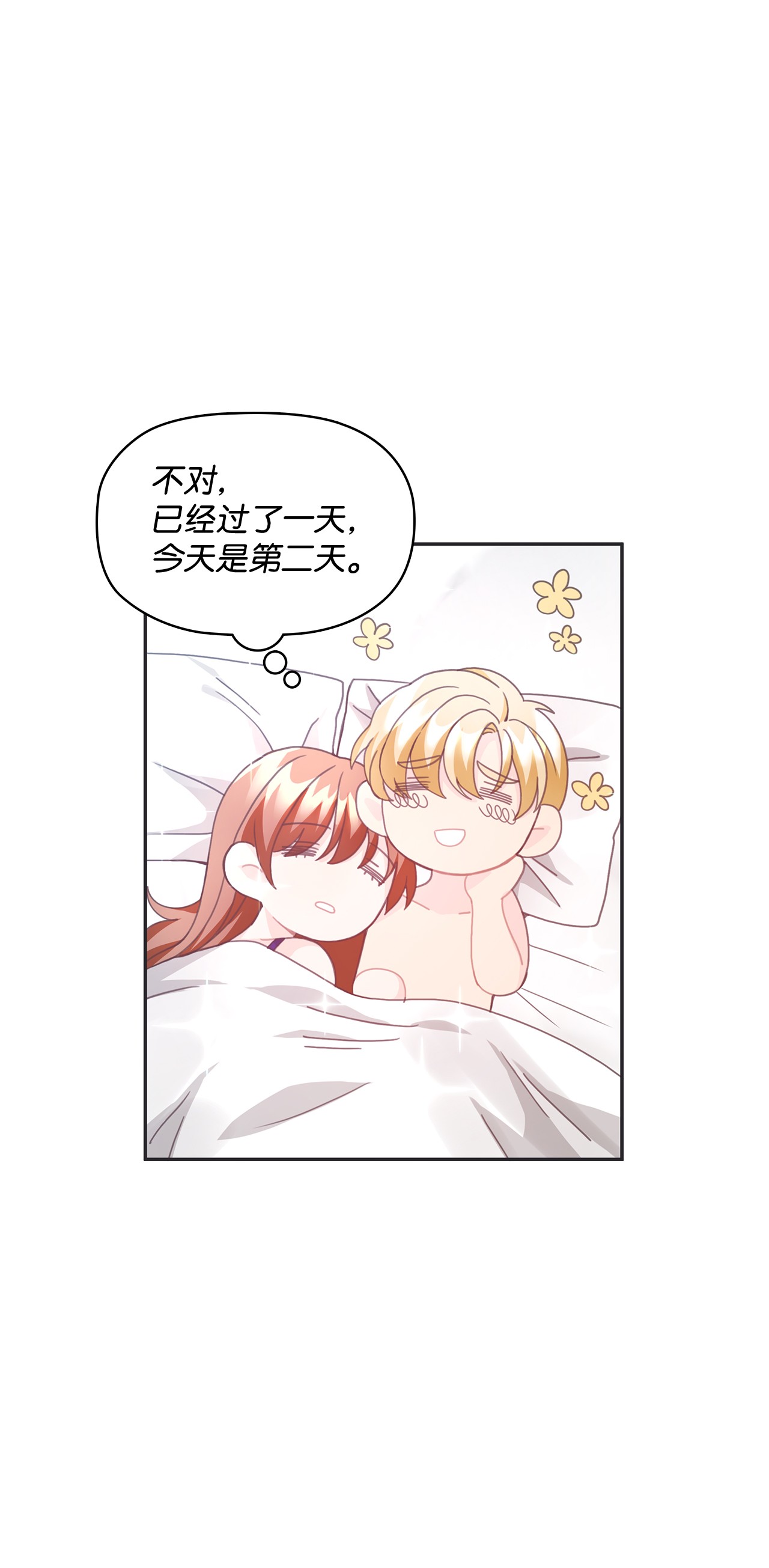 自己捡的总裁哭着也要带回家019 甜甜蜜蜜黏黏腻腻
