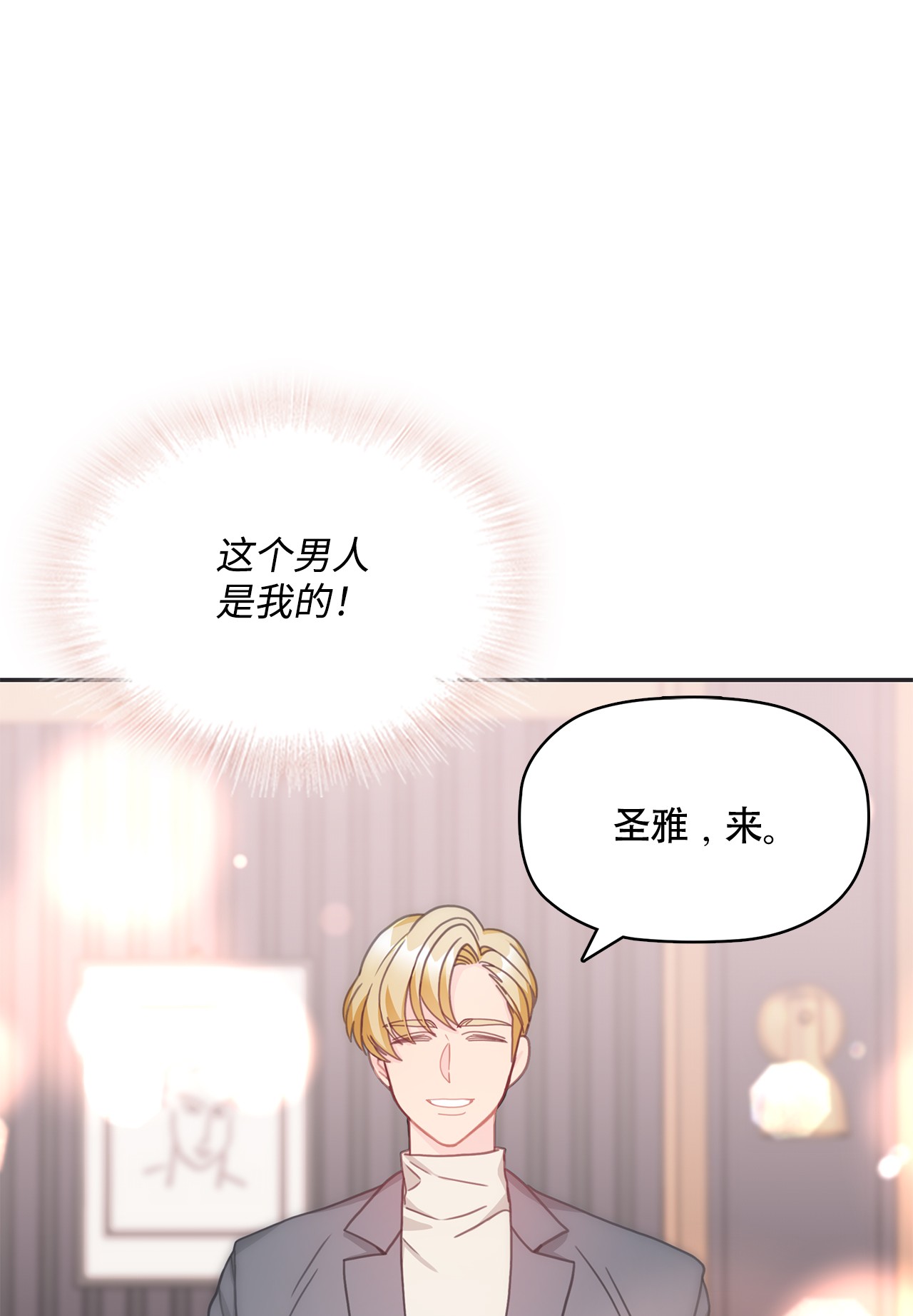自己捡的总裁哭着也要带回家019 甜甜蜜蜜黏黏腻腻