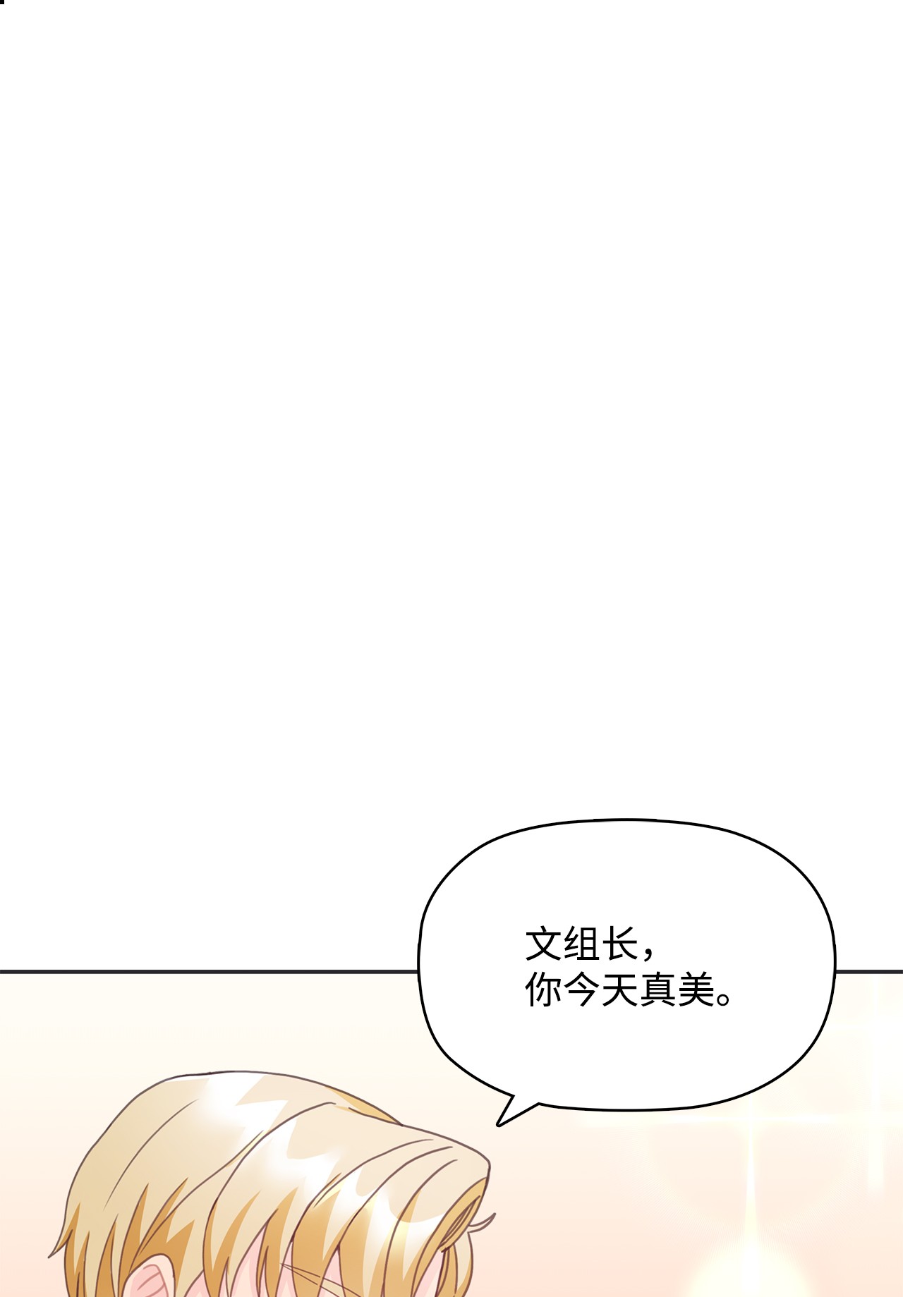 自己捡的总裁哭着也要带回家019 甜甜蜜蜜黏黏腻腻