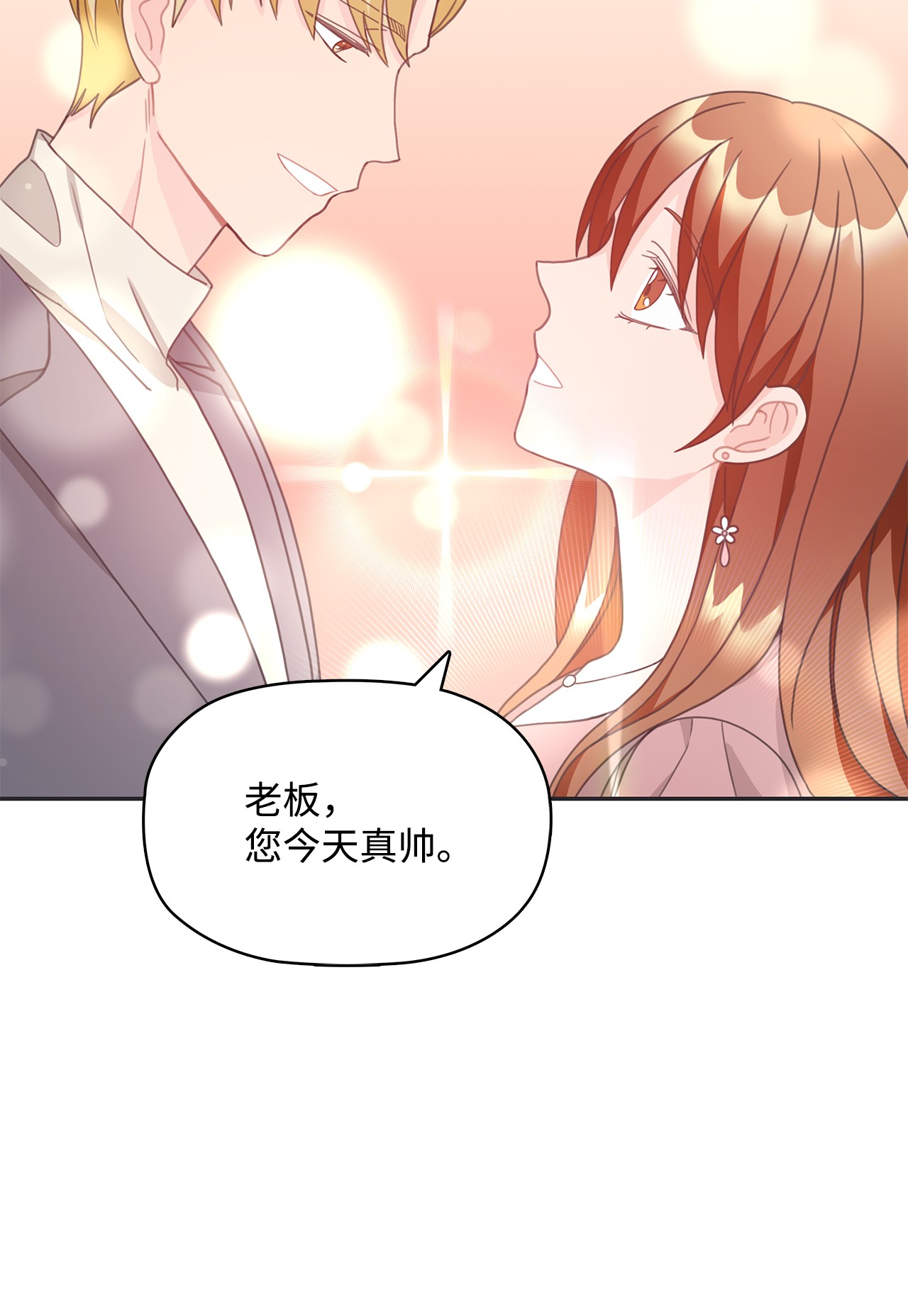 自己捡的总裁哭着也要带回家019 甜甜蜜蜜黏黏腻腻