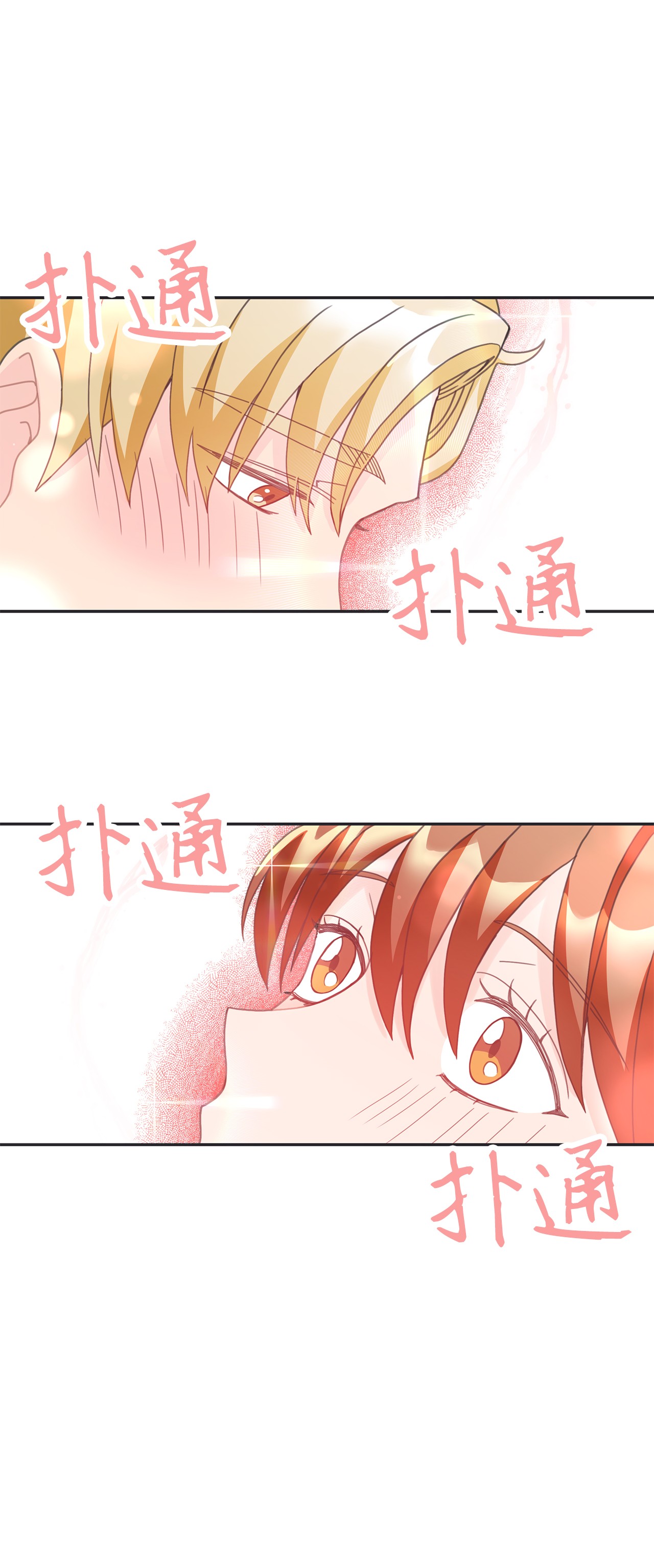 自己捡的总裁哭着也要带回家019 甜甜蜜蜜黏黏腻腻