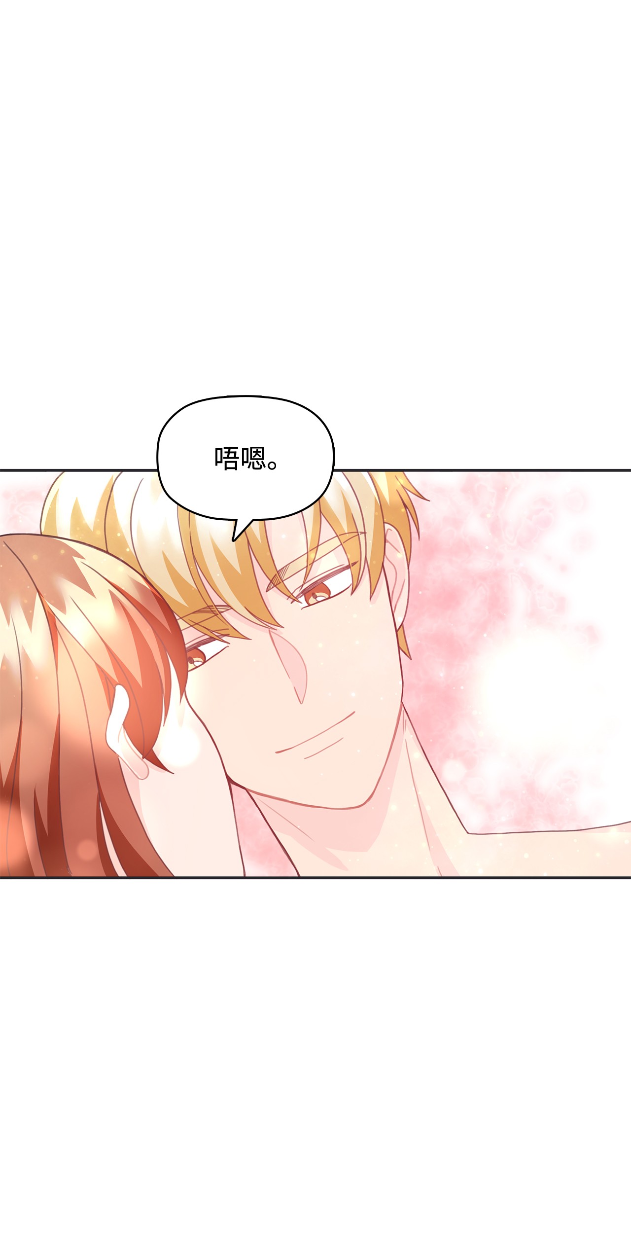 自己捡的总裁哭着也要带回家019 甜甜蜜蜜黏黏腻腻