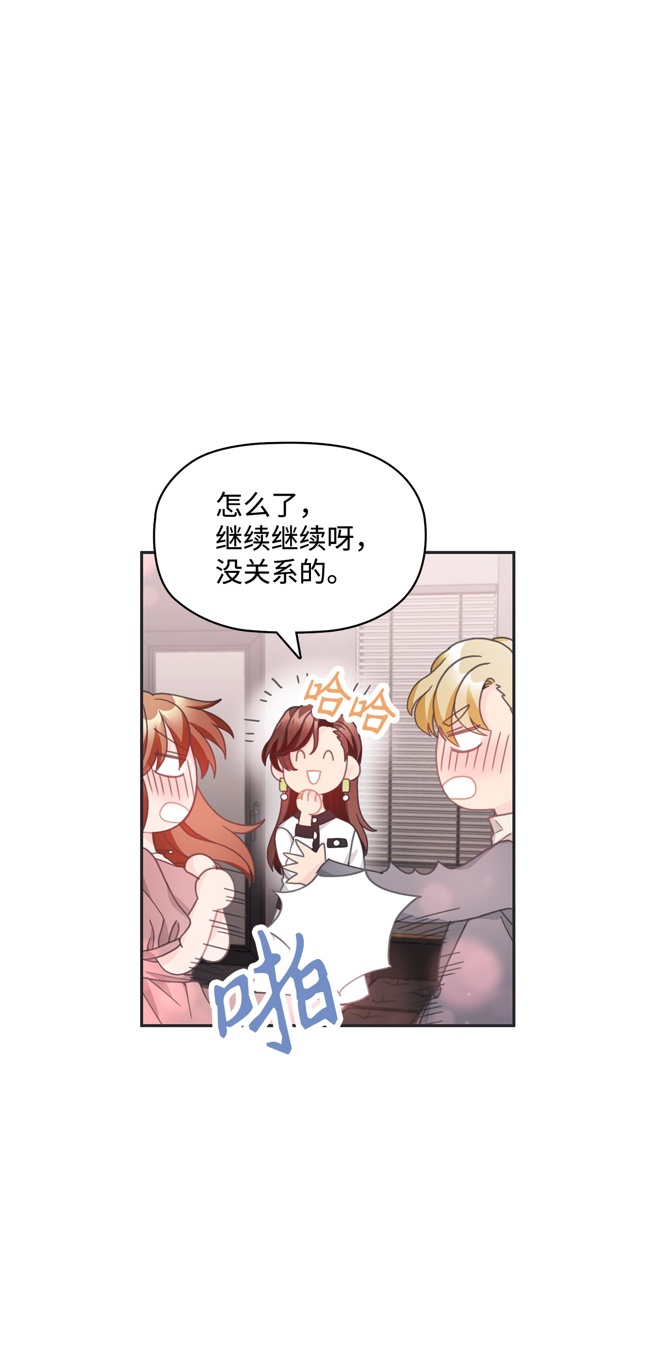 自己捡的总裁哭着也要带回家019 甜甜蜜蜜黏黏腻腻