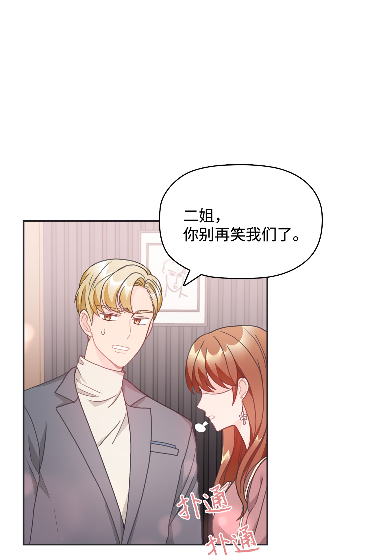 自己捡的总裁哭着也要带回家019 甜甜蜜蜜黏黏腻腻