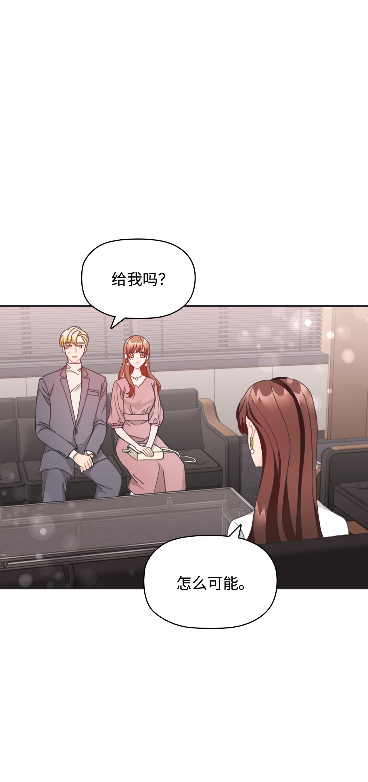 自己捡的总裁哭着也要带回家019 甜甜蜜蜜黏黏腻腻