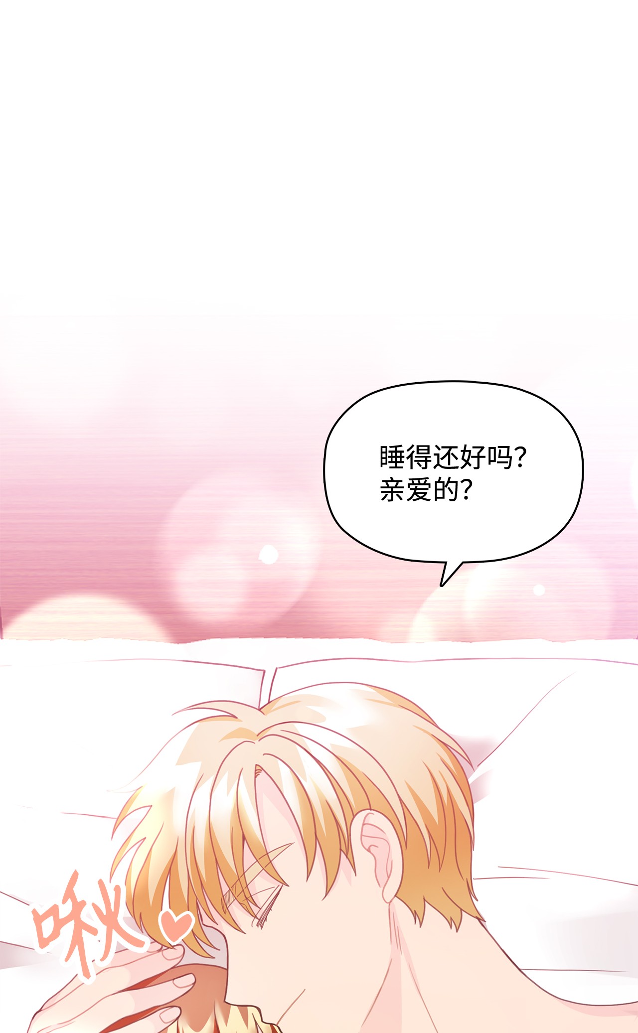 自己捡的总裁哭着也要带回家019 甜甜蜜蜜黏黏腻腻