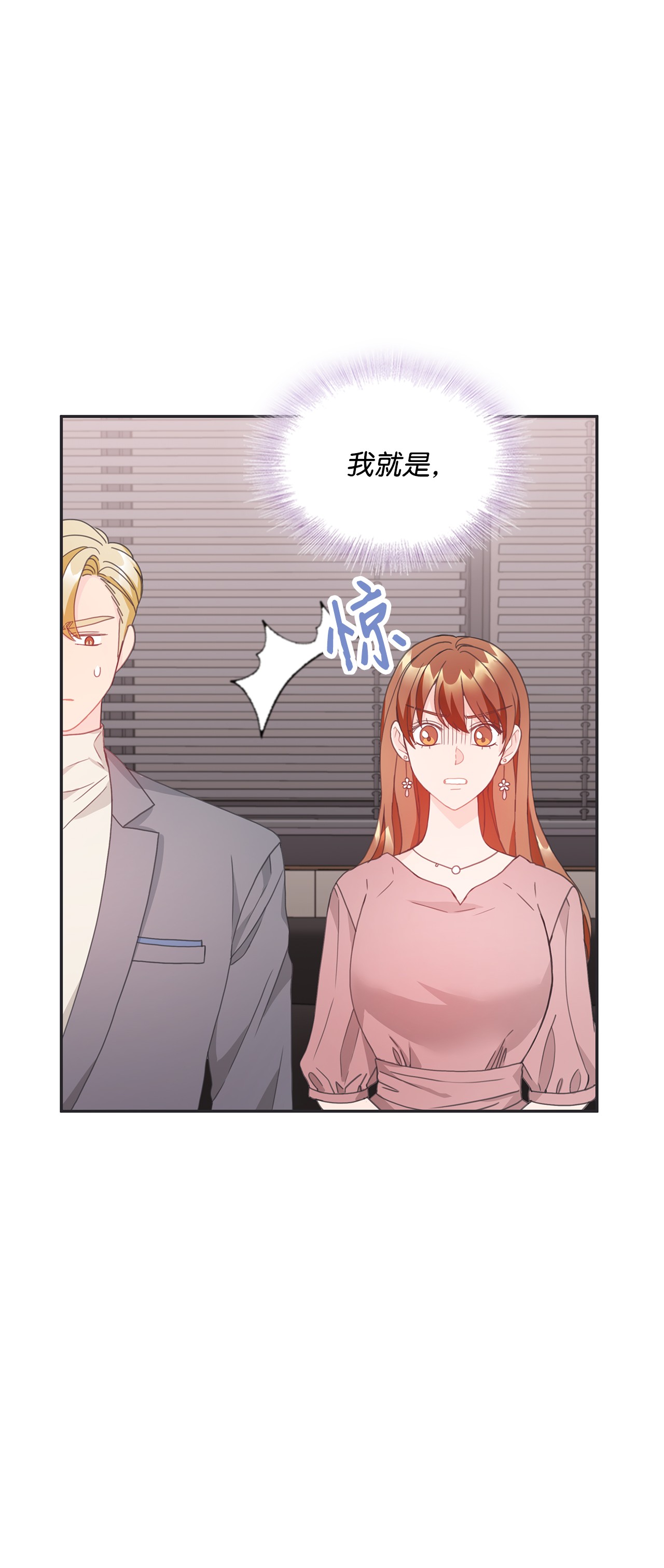 自己捡的总裁哭着也要带回家019 甜甜蜜蜜黏黏腻腻