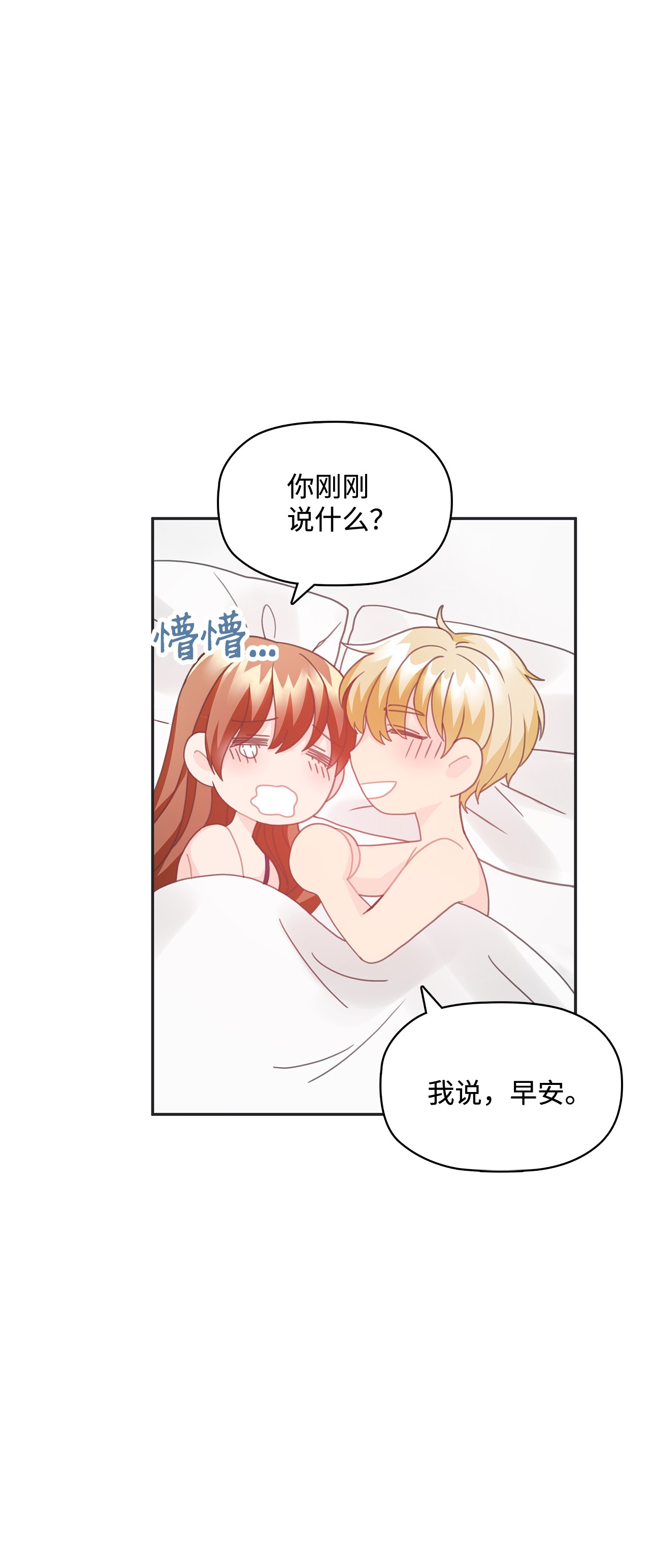 自己捡的总裁哭着也要带回家019 甜甜蜜蜜黏黏腻腻