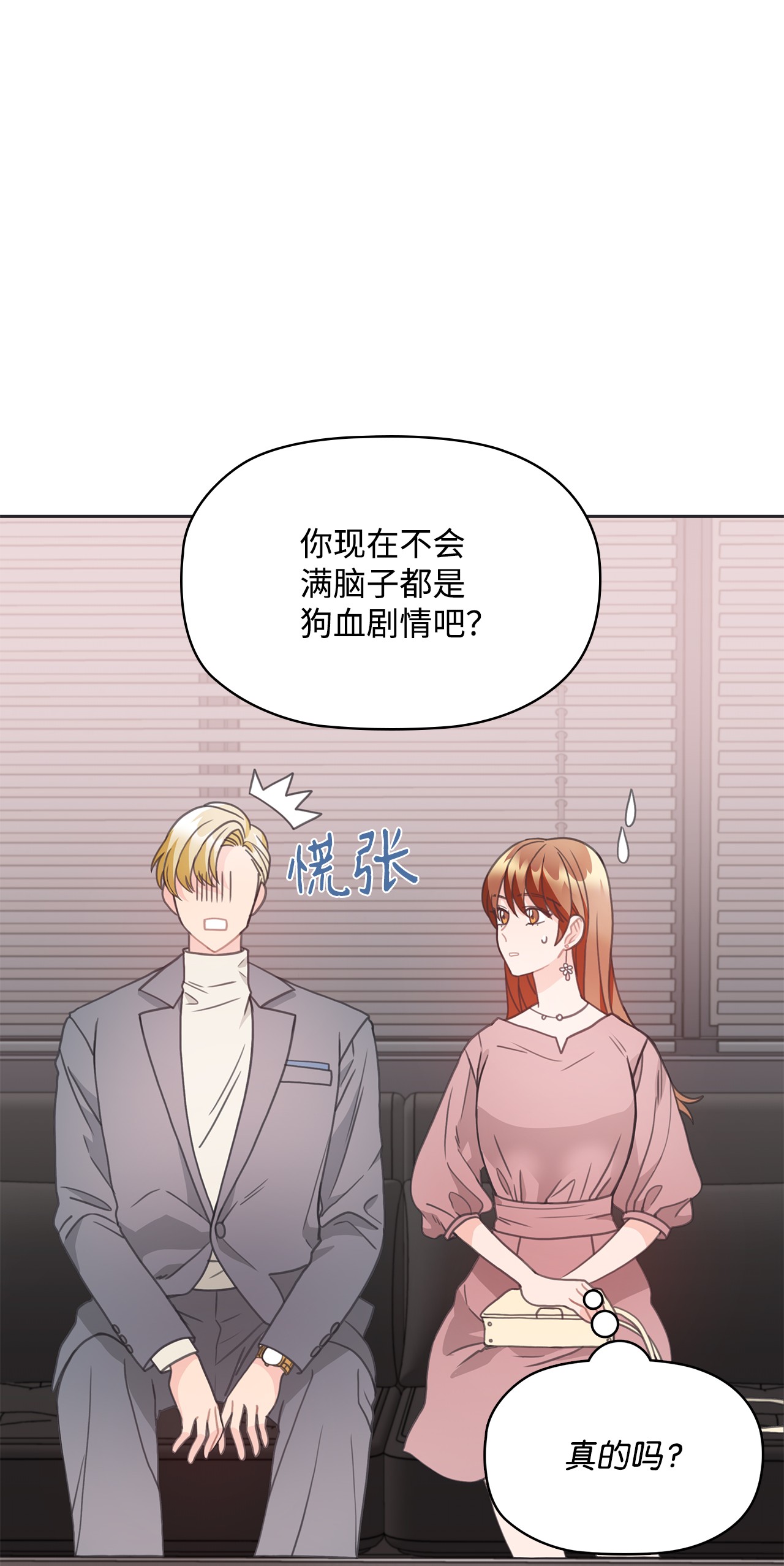 自己捡的总裁哭着也要带回家20 小情侣泡温泉