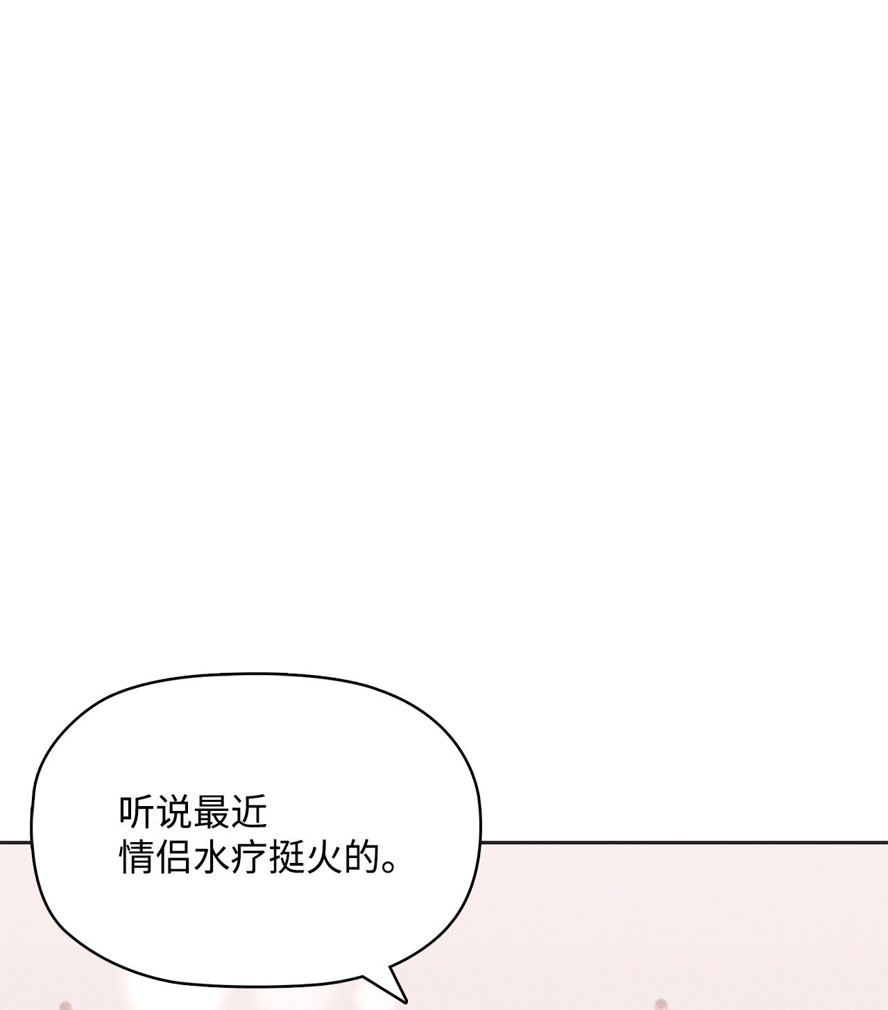 自己捡的总裁哭着也要带回家20 小情侣泡温泉