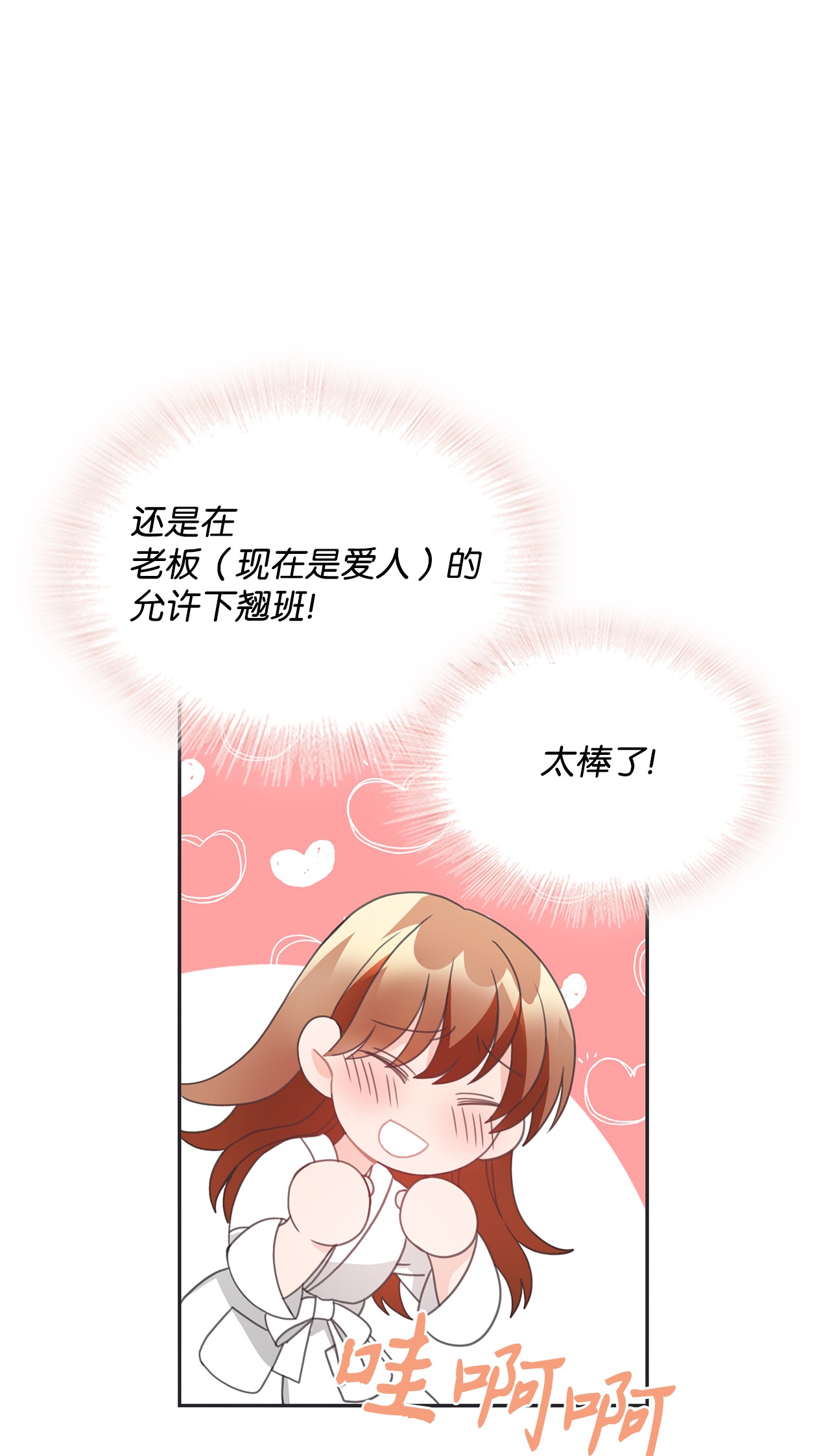 自己捡的总裁哭着也要带回家20 小情侣泡温泉