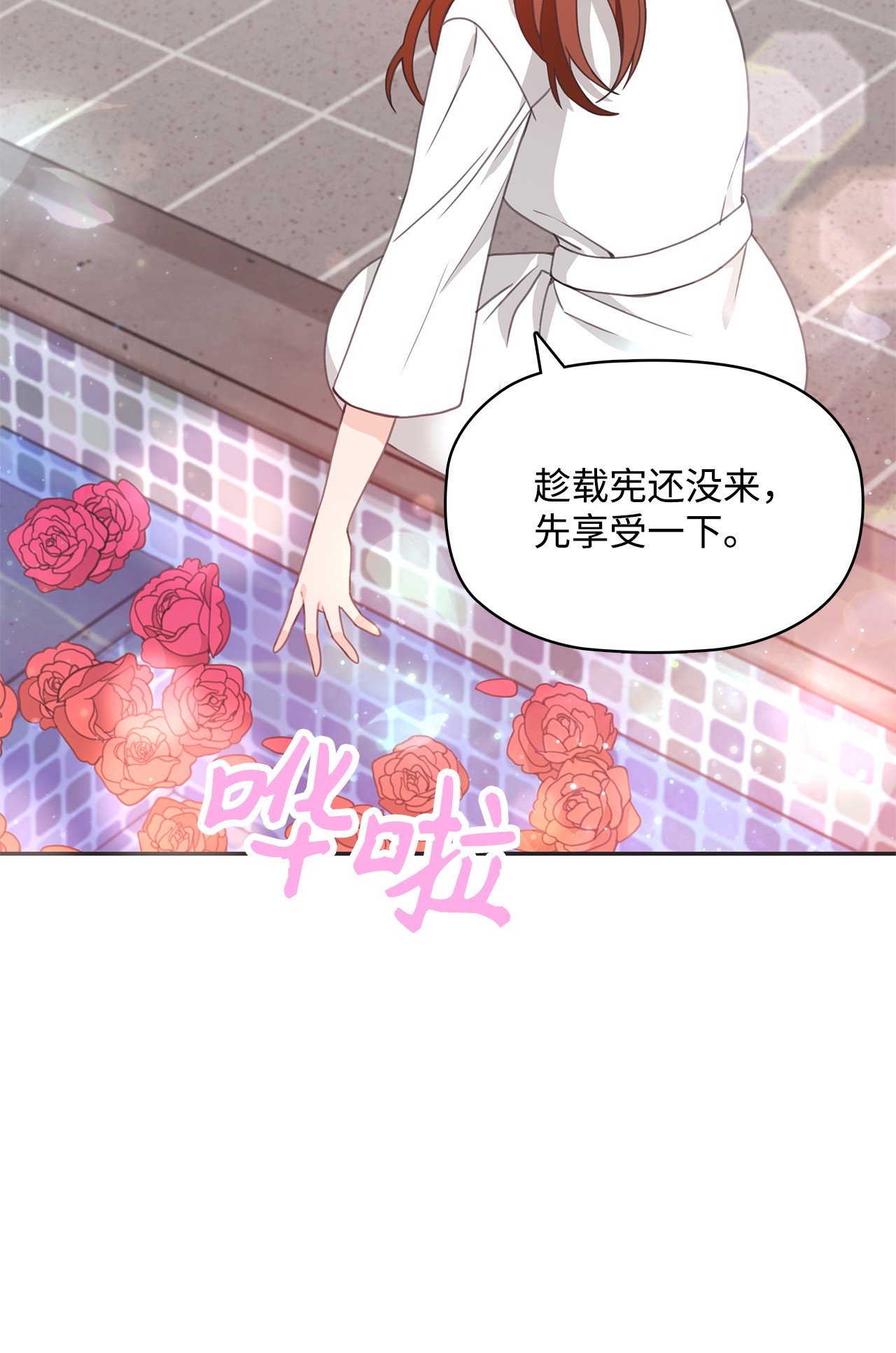 自己捡的总裁哭着也要带回家20 小情侣泡温泉