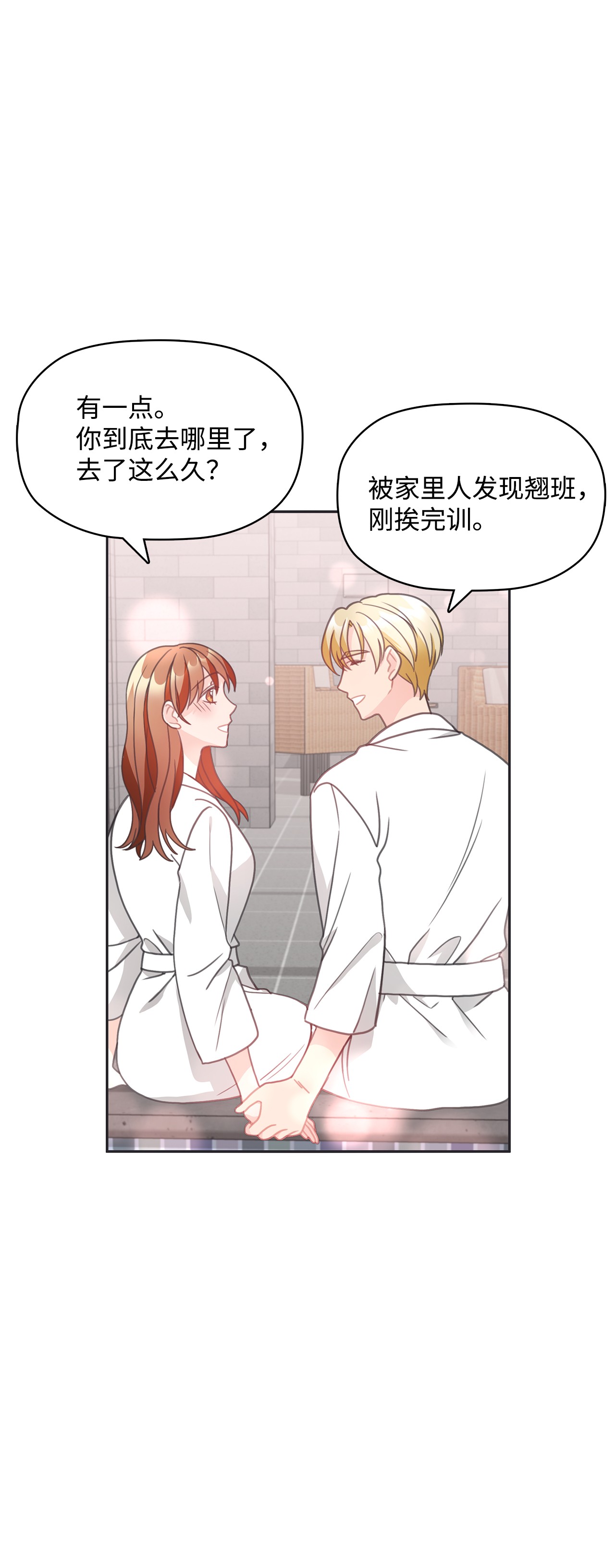 自己捡的总裁哭着也要带回家20 小情侣泡温泉
