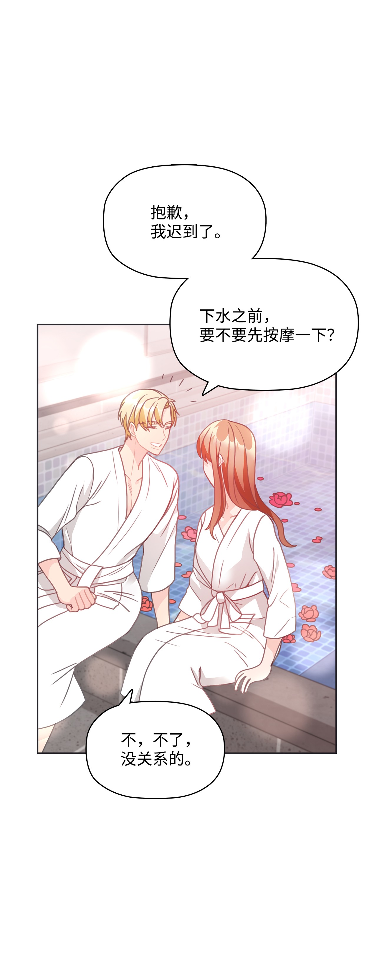 自己捡的总裁哭着也要带回家20 小情侣泡温泉