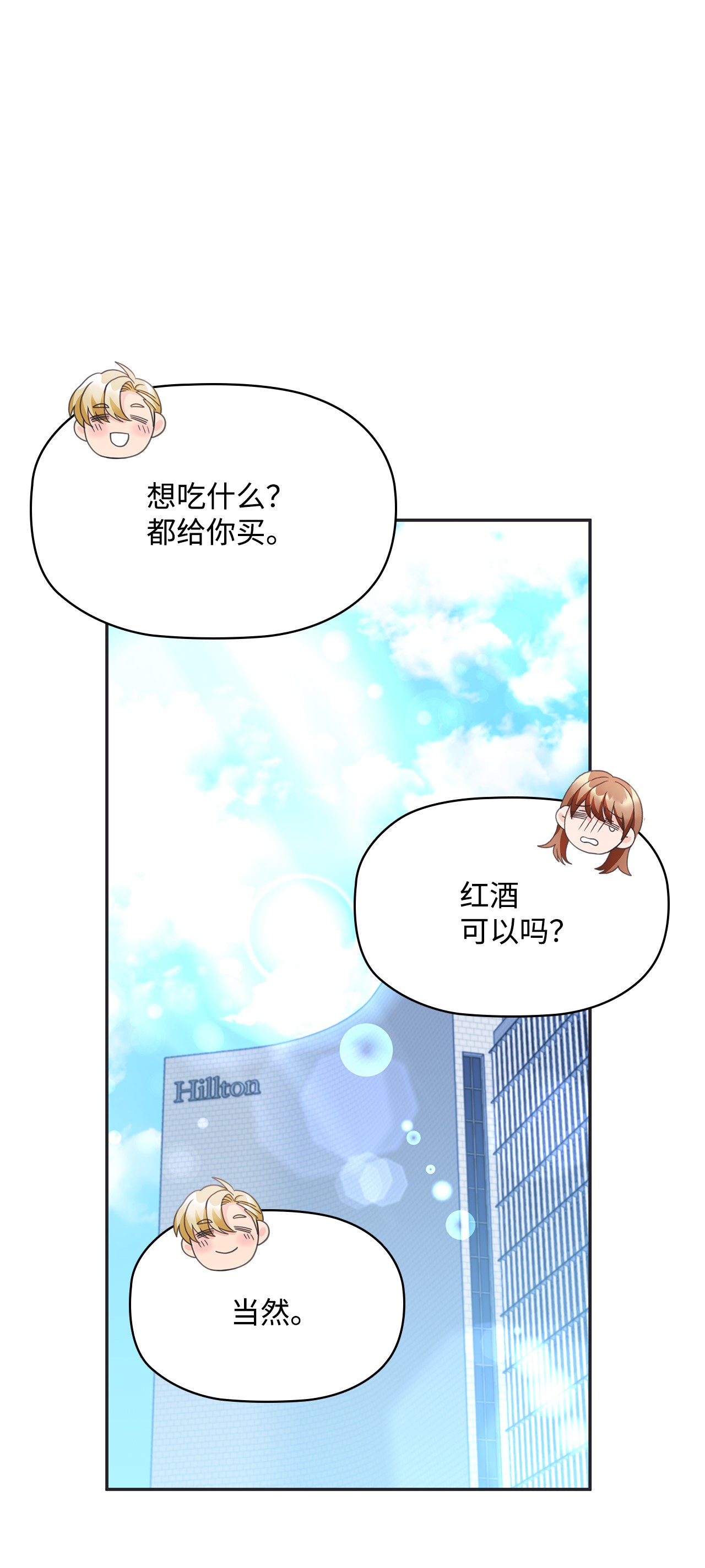 自己捡的总裁哭着也要带回家21 独立女性的自我修养
