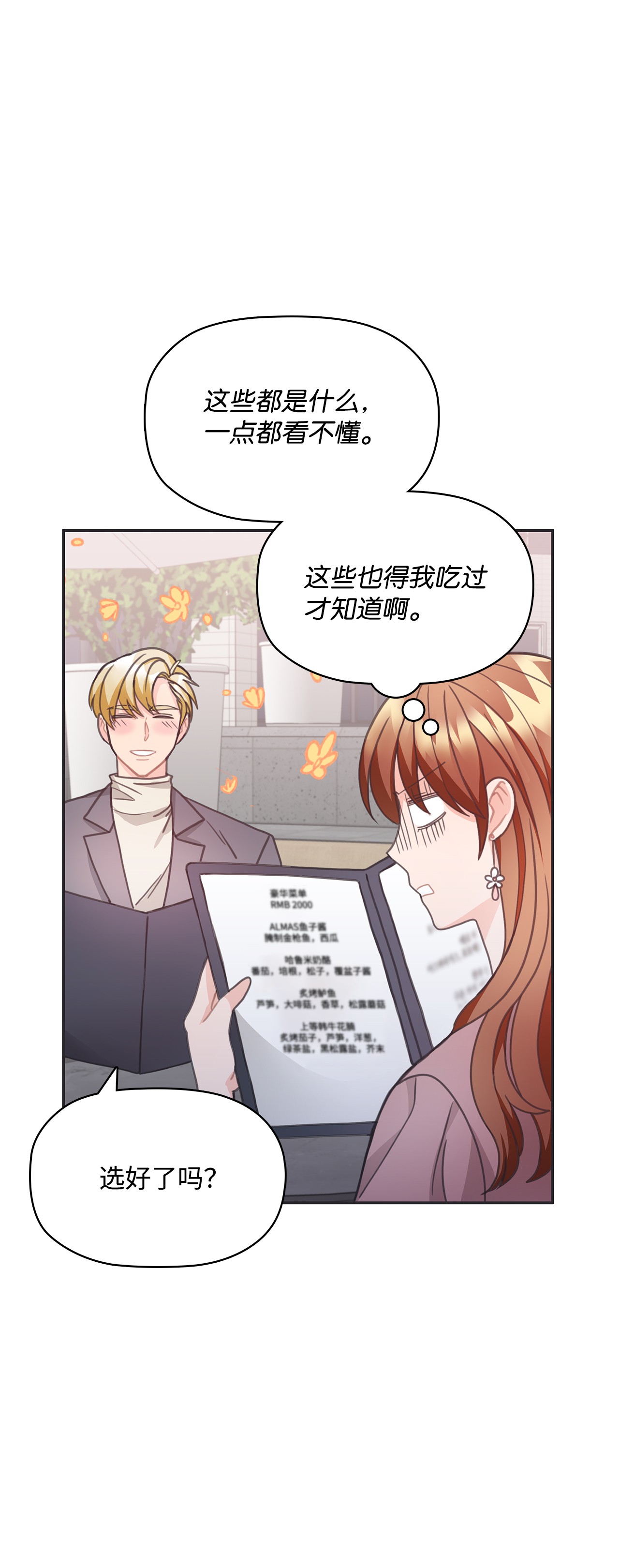 自己捡的总裁哭着也要带回家21 独立女性的自我修养