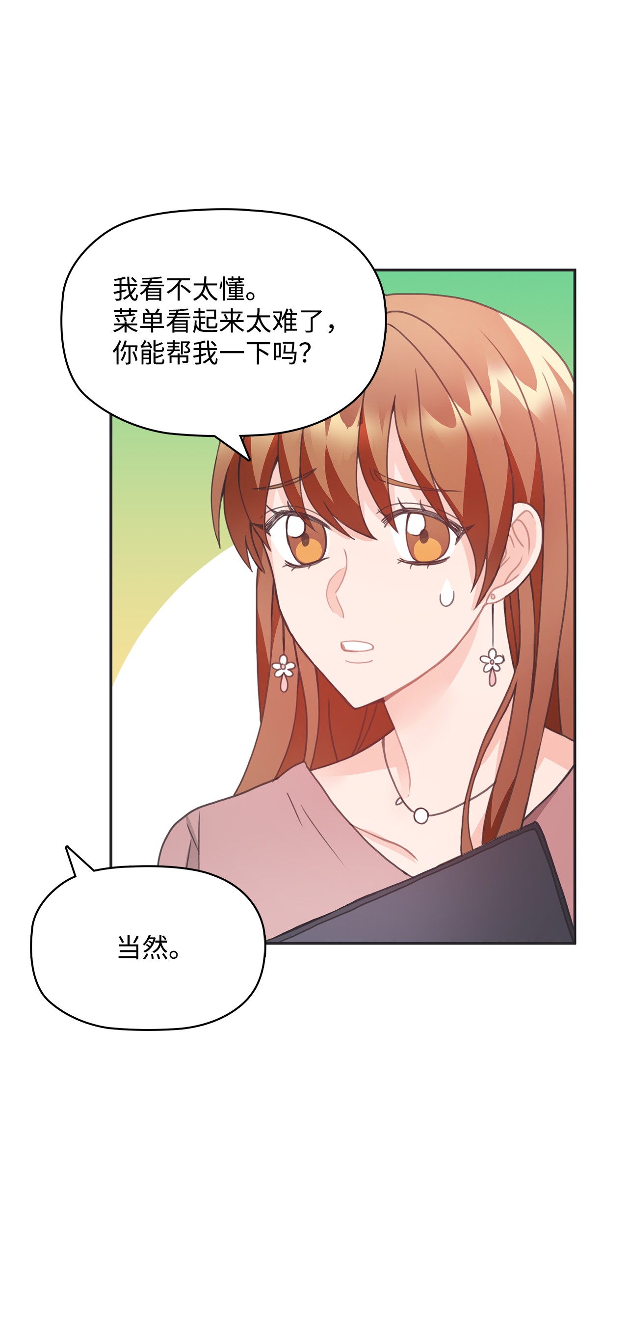 自己捡的总裁哭着也要带回家21 独立女性的自我修养
