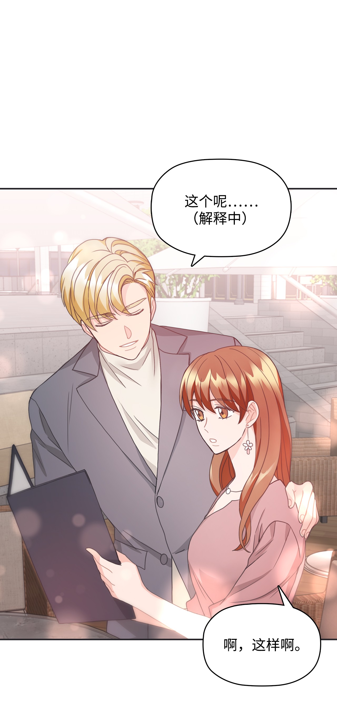 自己捡的总裁哭着也要带回家21 独立女性的自我修养