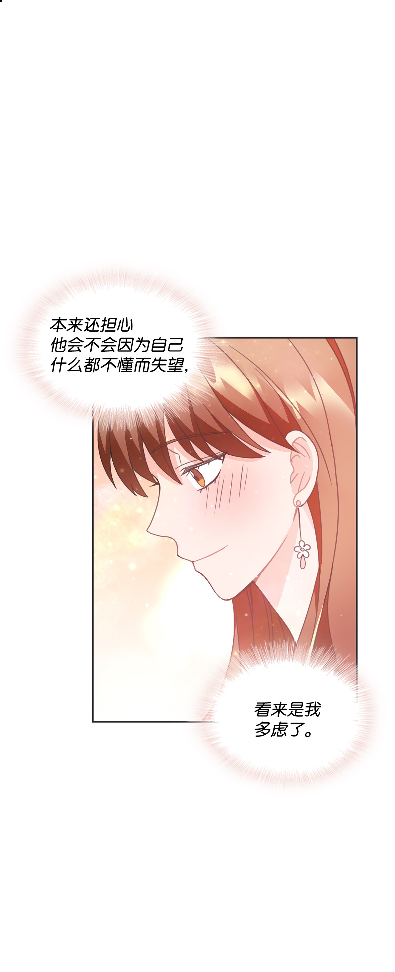 自己捡的总裁哭着也要带回家21 独立女性的自我修养