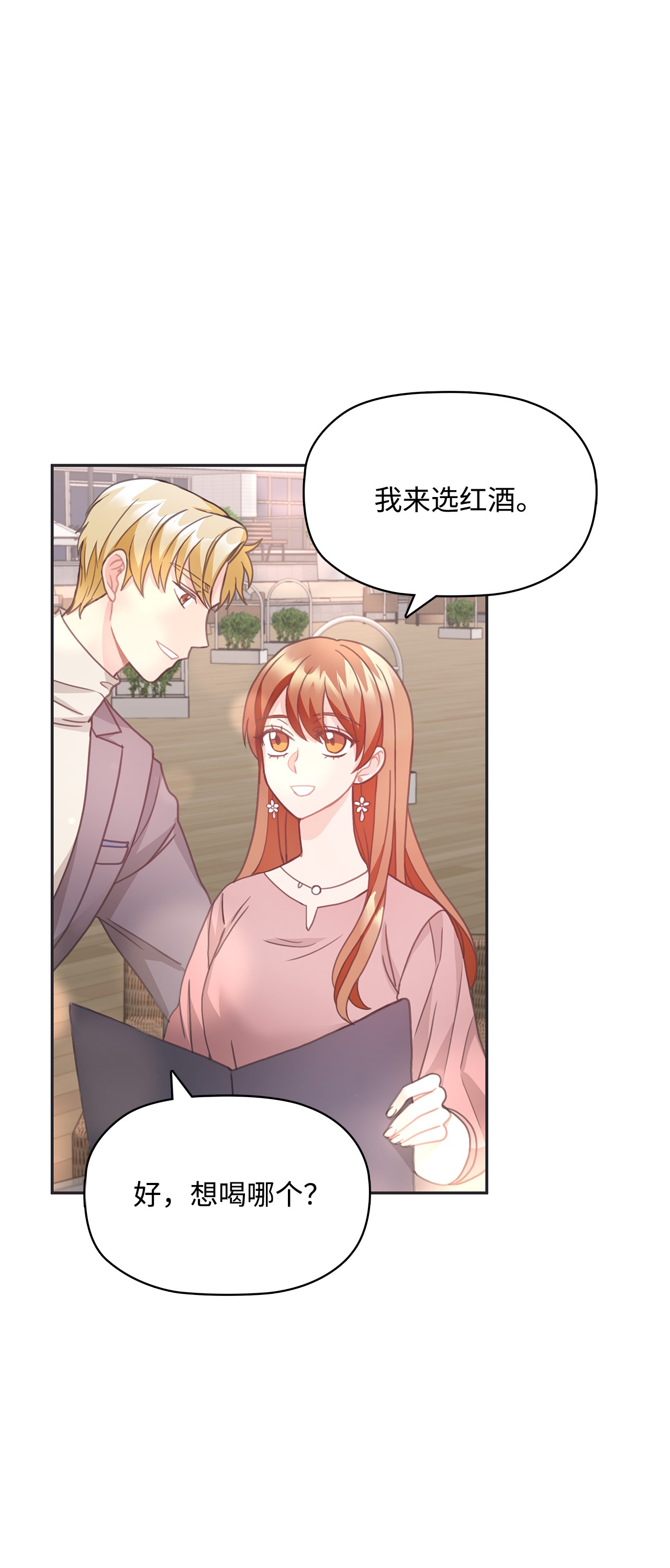 自己捡的总裁哭着也要带回家21 独立女性的自我修养