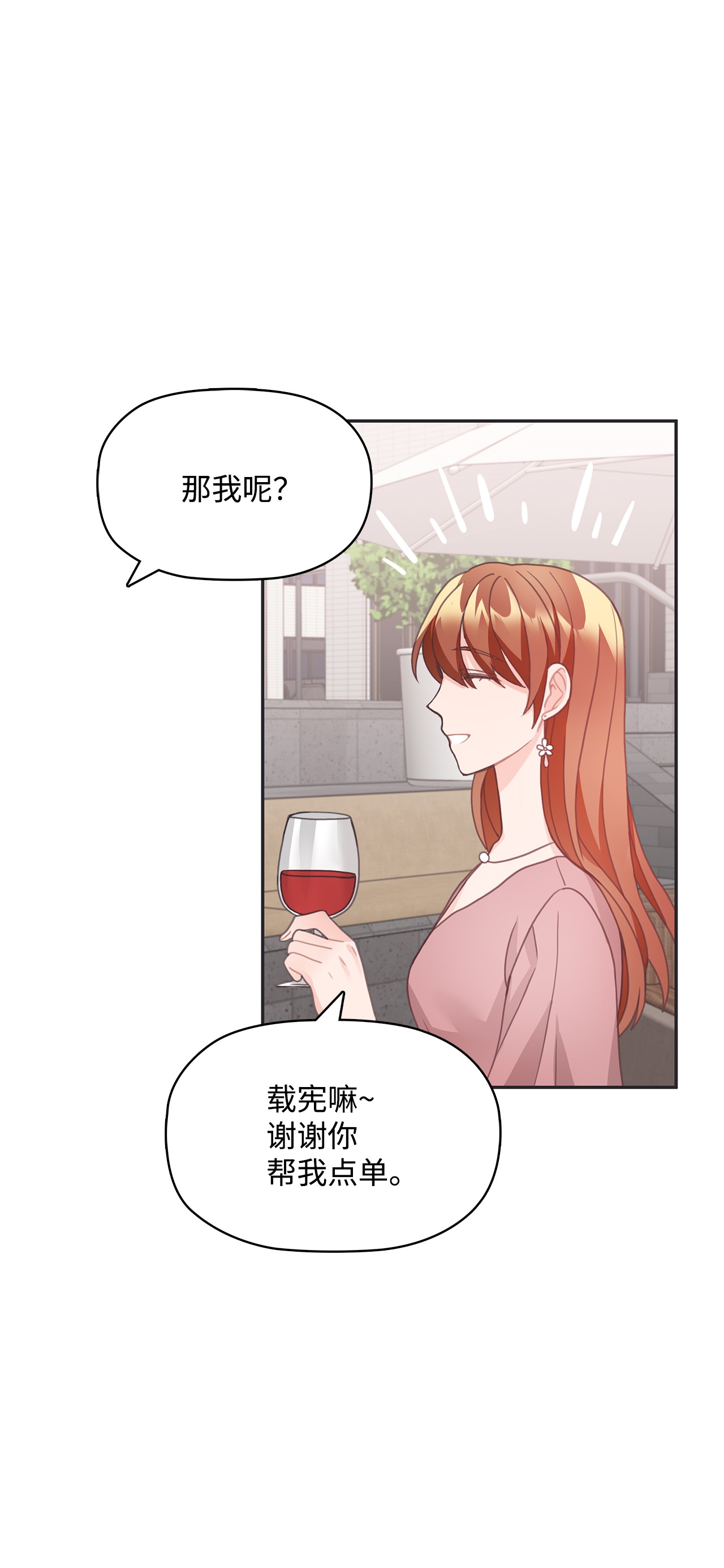 自己捡的总裁哭着也要带回家21 独立女性的自我修养