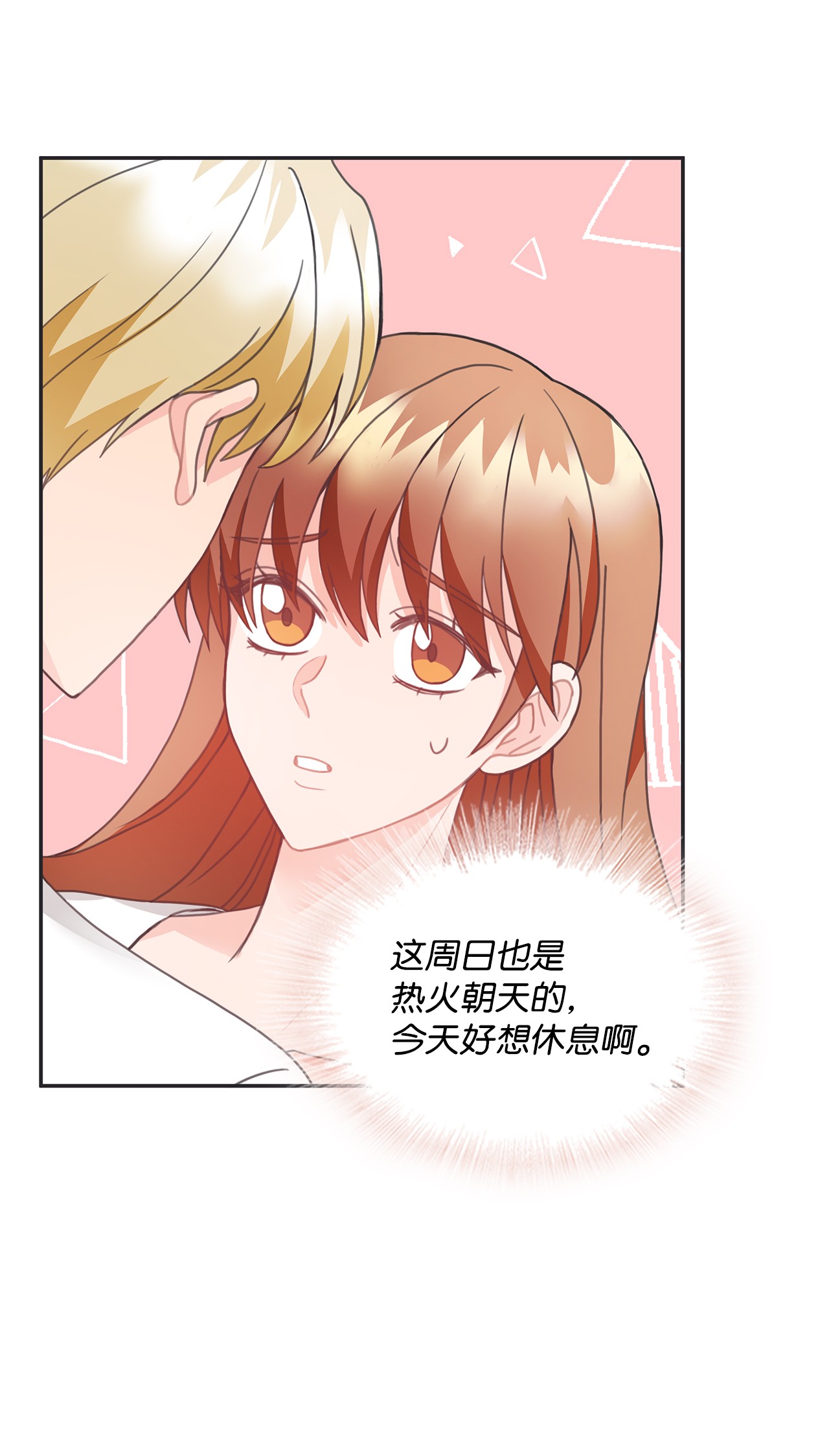 自己捡的总裁哭着也要带回家21 独立女性的自我修养