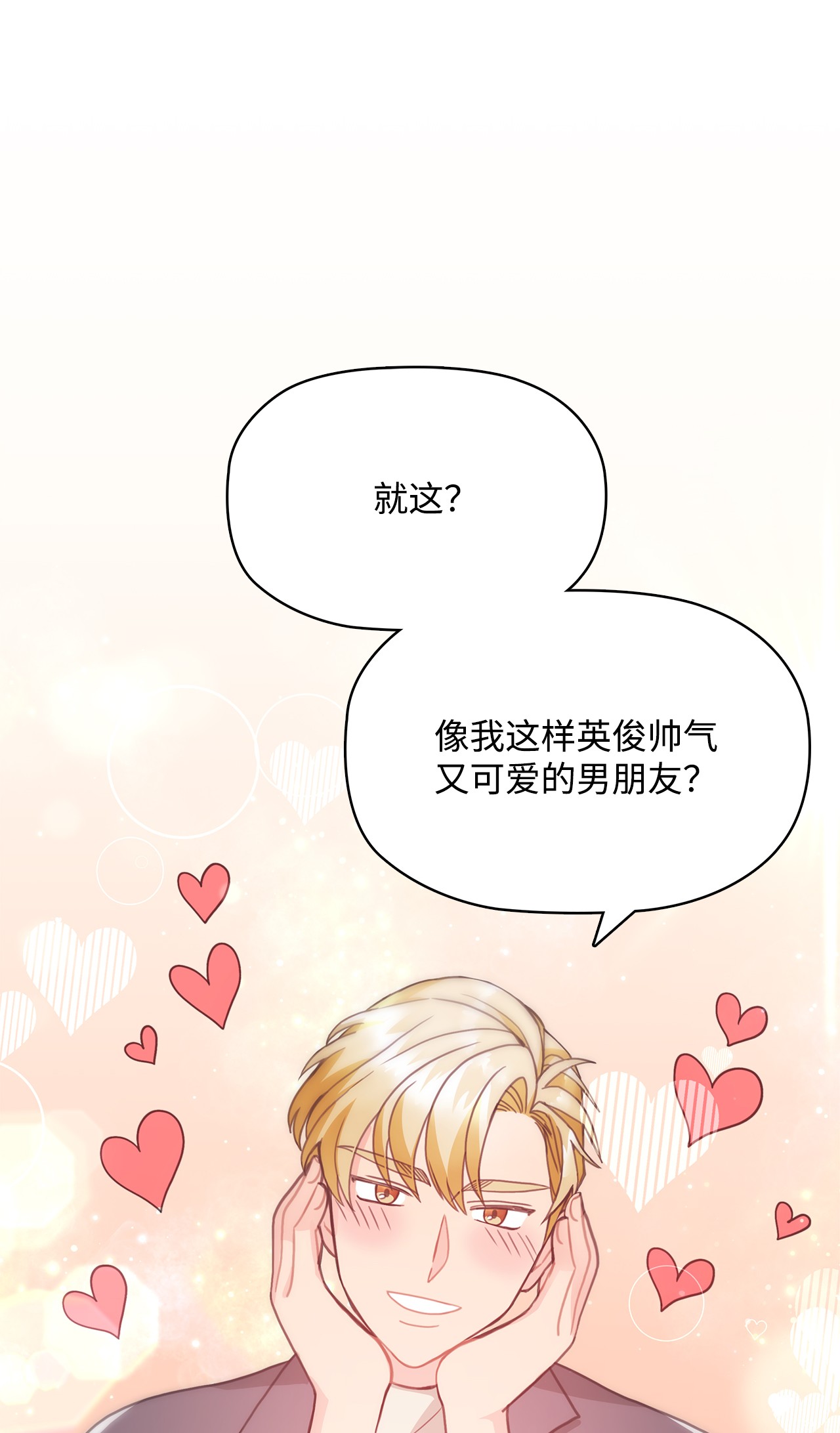 自己捡的总裁哭着也要带回家21 独立女性的自我修养