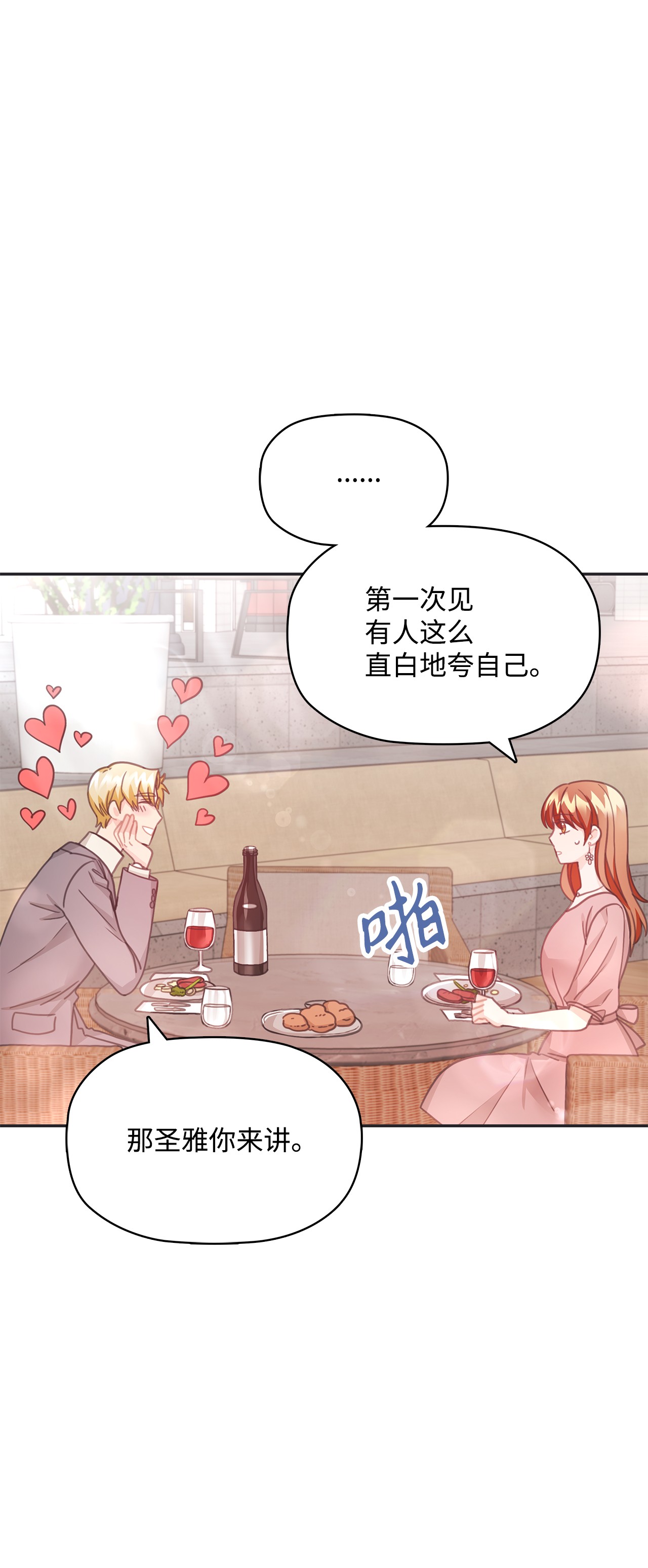 自己捡的总裁哭着也要带回家21 独立女性的自我修养