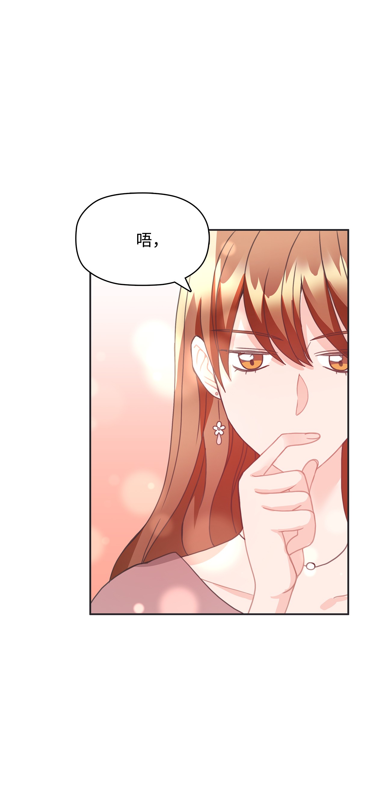自己捡的总裁哭着也要带回家21 独立女性的自我修养