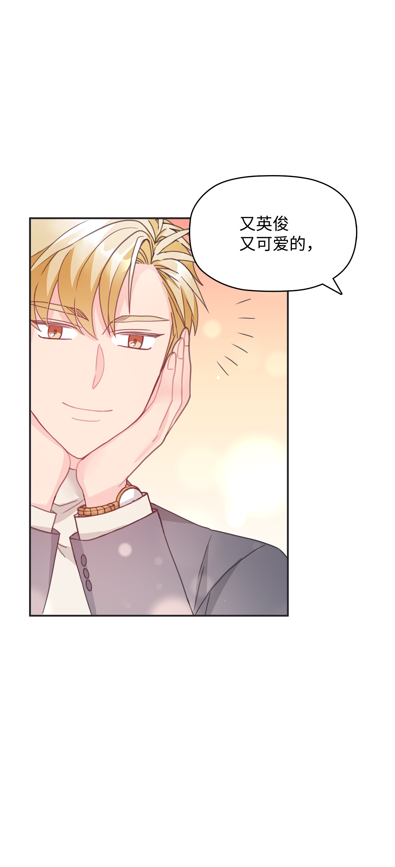 自己捡的总裁哭着也要带回家21 独立女性的自我修养