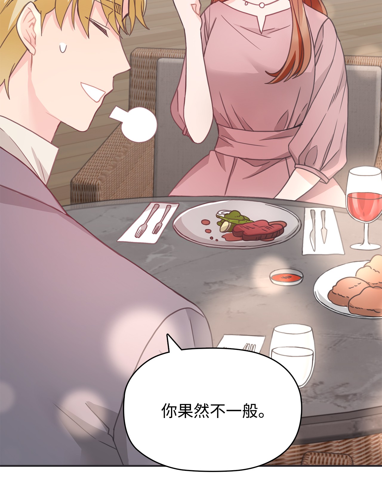 自己捡的总裁哭着也要带回家21 独立女性的自我修养