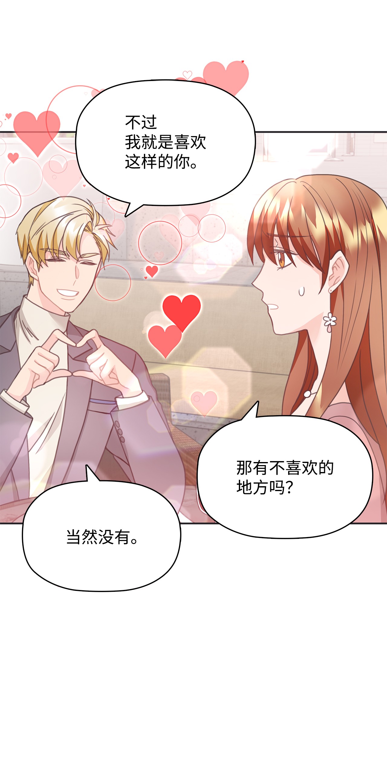 自己捡的总裁哭着也要带回家21 独立女性的自我修养