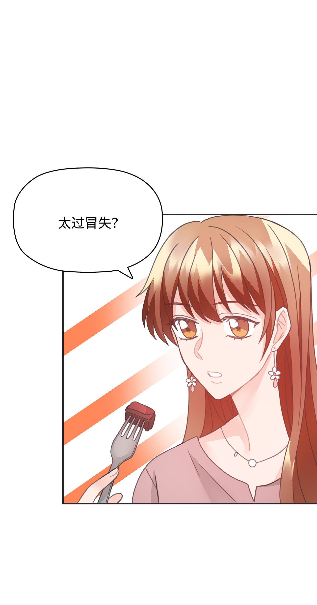 自己捡的总裁哭着也要带回家21 独立女性的自我修养