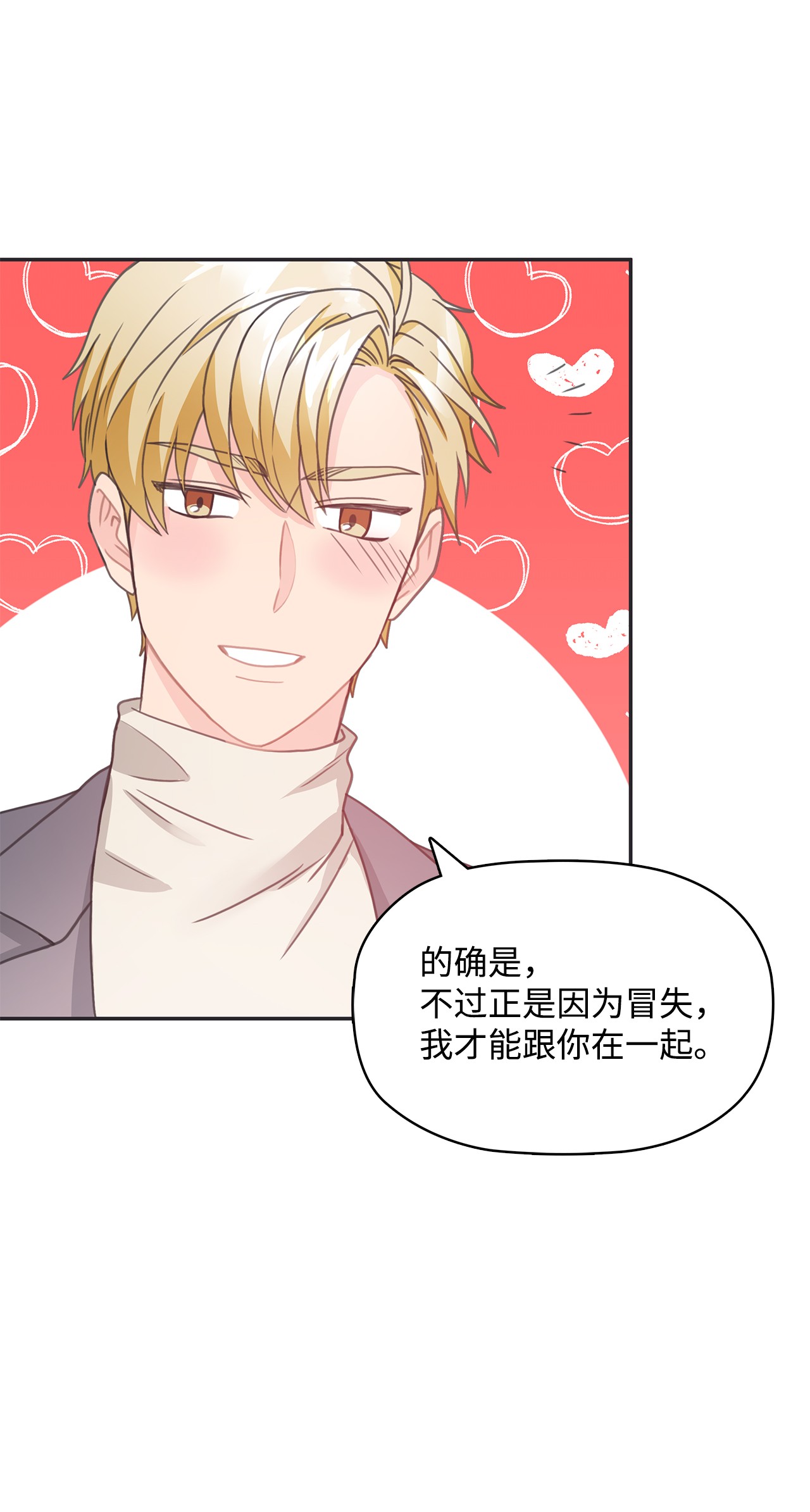自己捡的总裁哭着也要带回家21 独立女性的自我修养